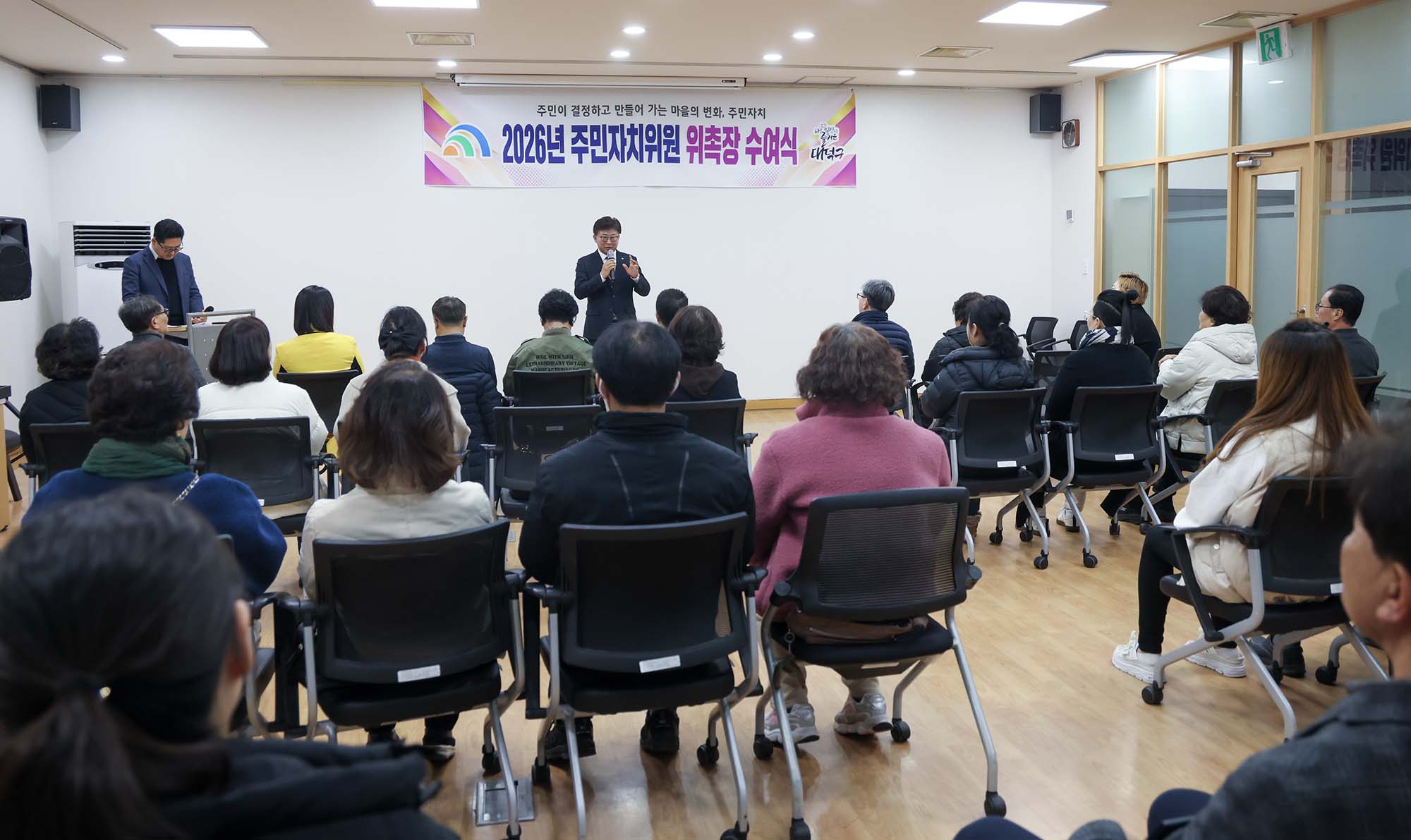 2026. 2. 20. 회덕동 주민자치회 위원 위촉장 수여 이미지3