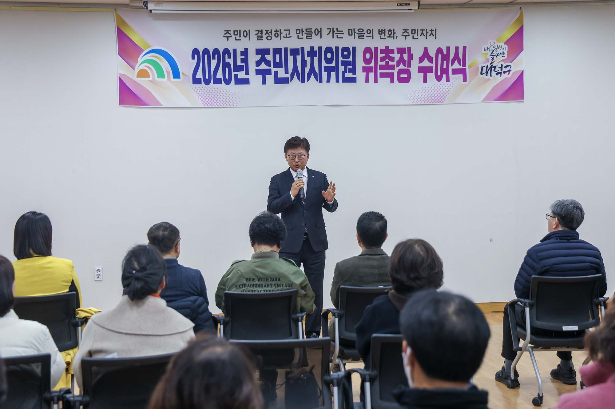 2026. 2. 20. 회덕동 주민자치회 위원 위촉장 수여 이미지5