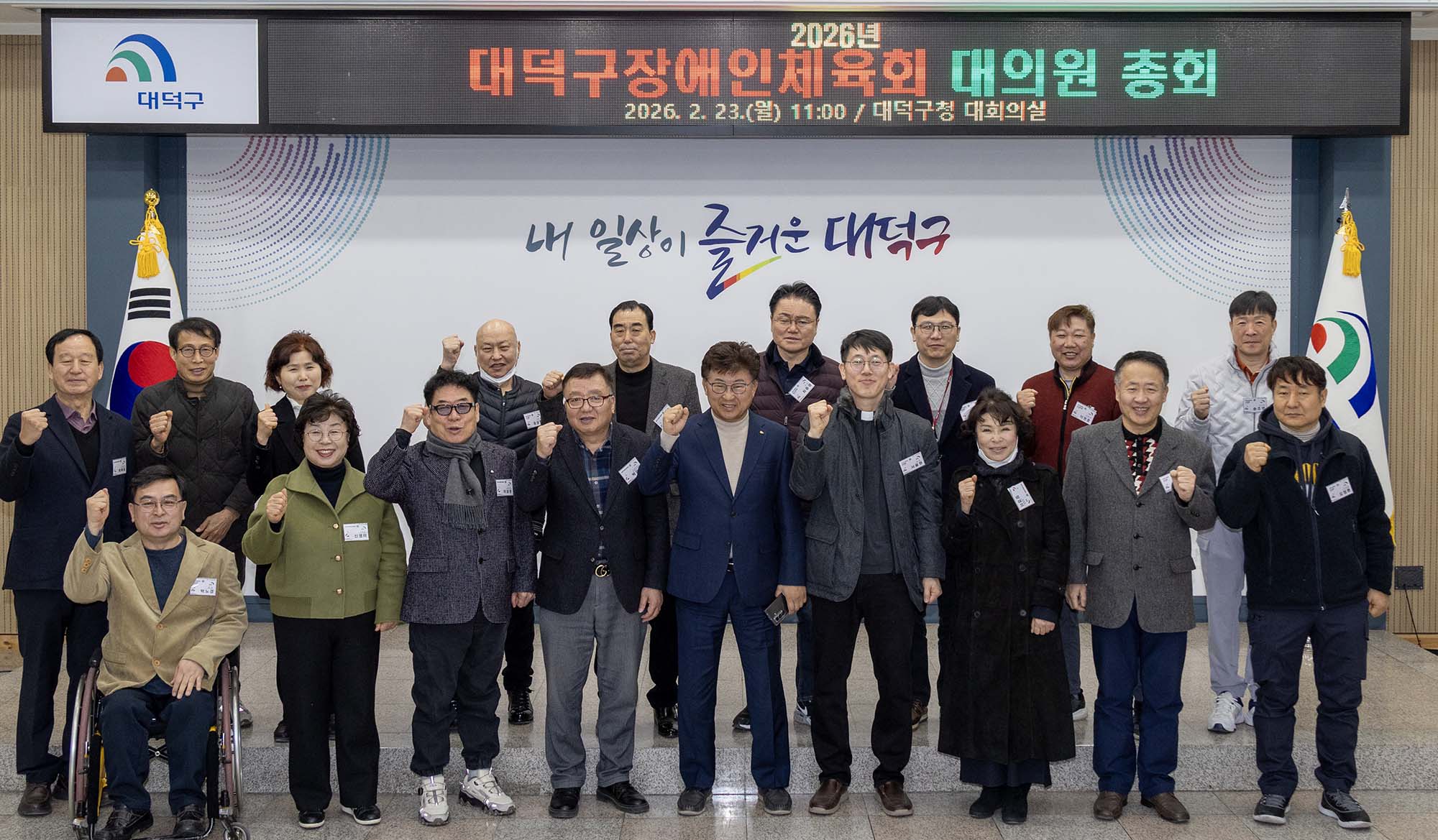 260223_장애인체육회 대의원 총회 이미지6