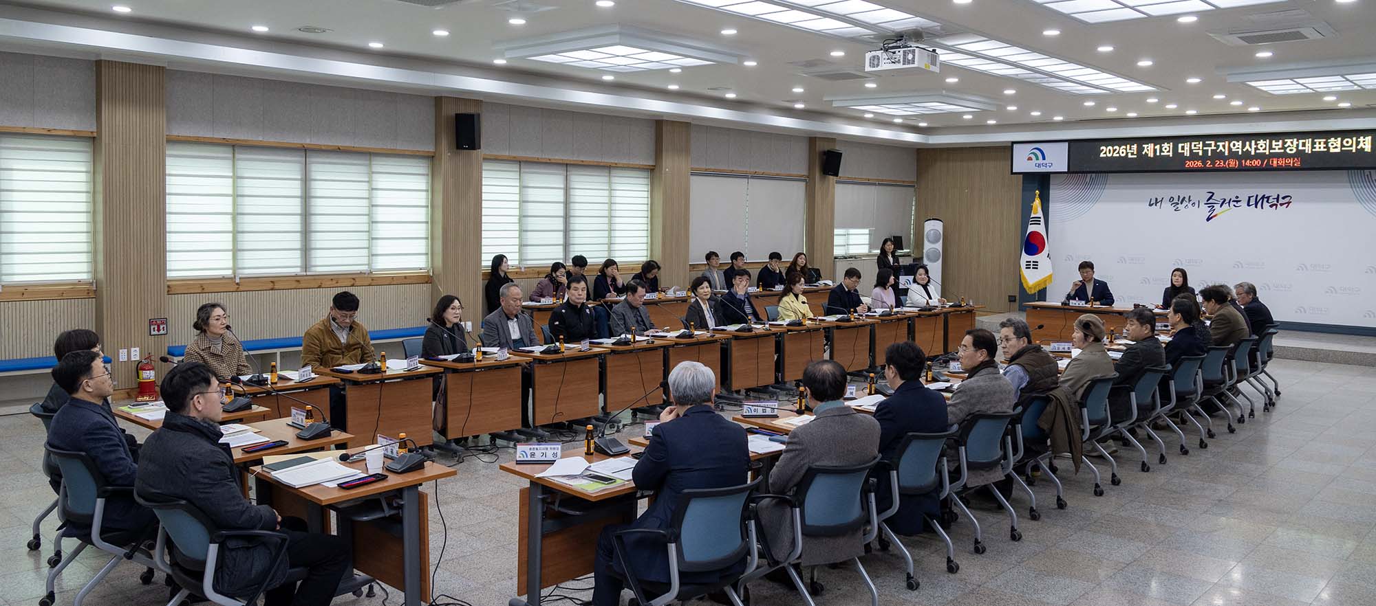 260223_2026년 제1회 지역사회보장 대표협의체 회의 이미지1