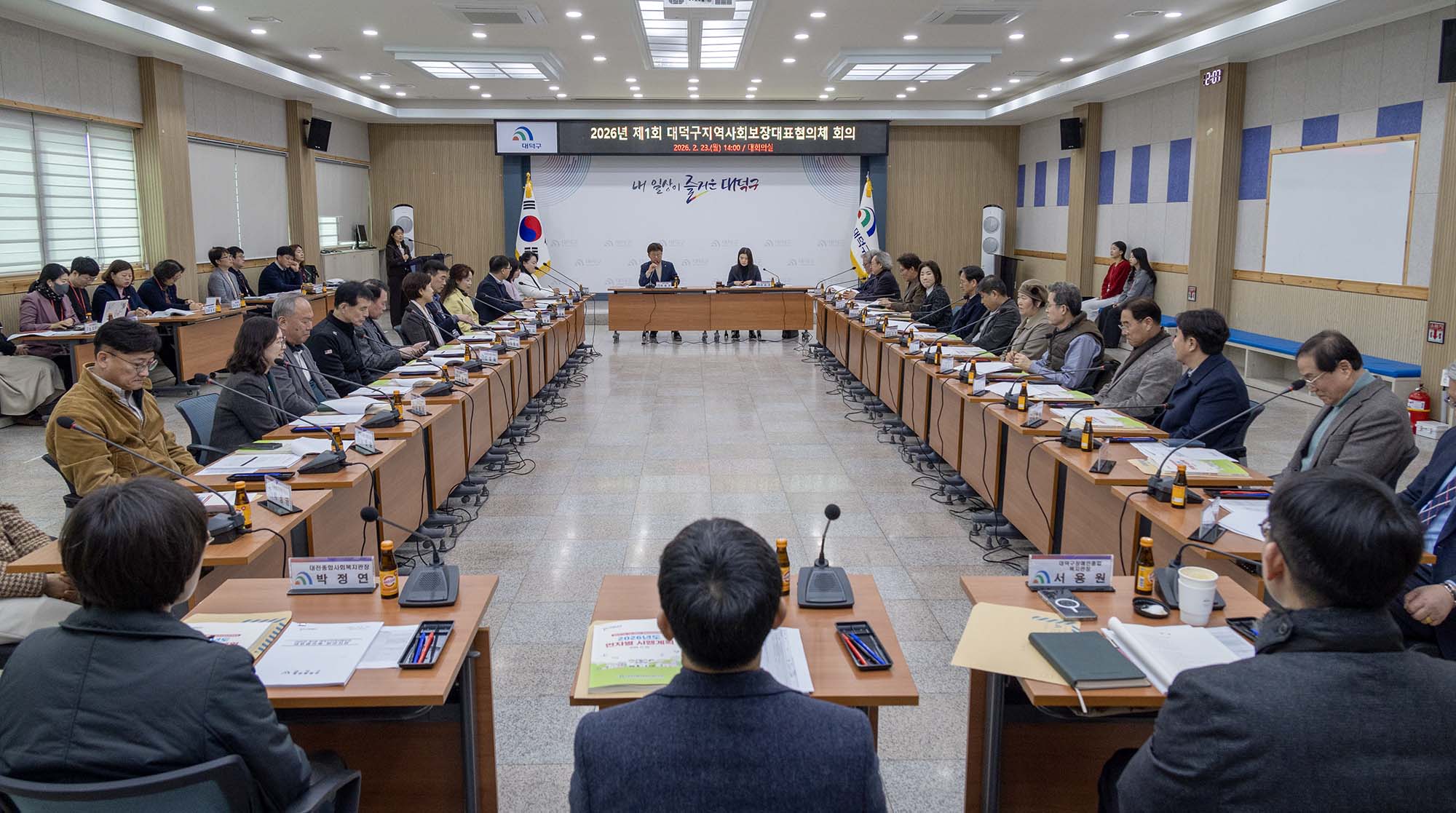 260223_2026년 제1회 지역사회보장 대표협의체 회의 이미지2