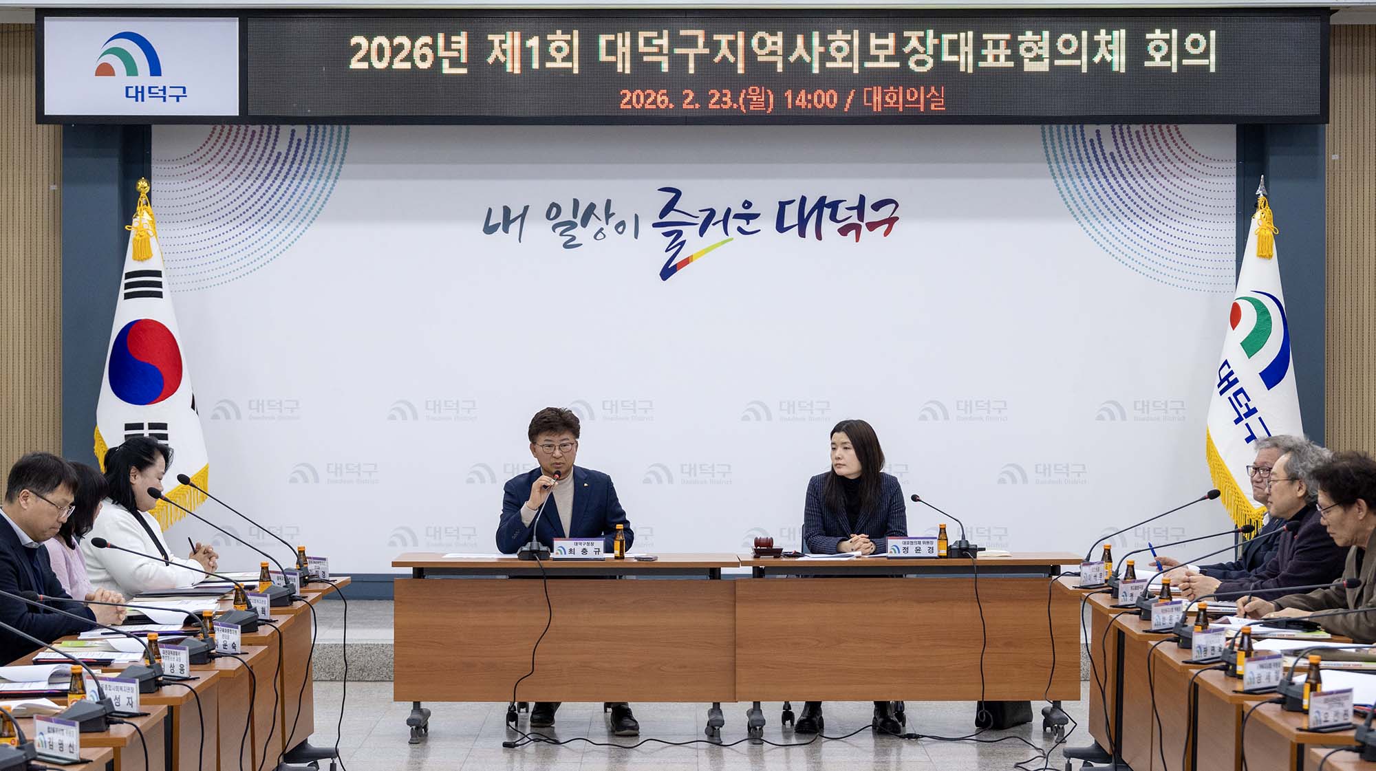 260223_2026년 제1회 지역사회보장 대표협의체 회의 이미지3