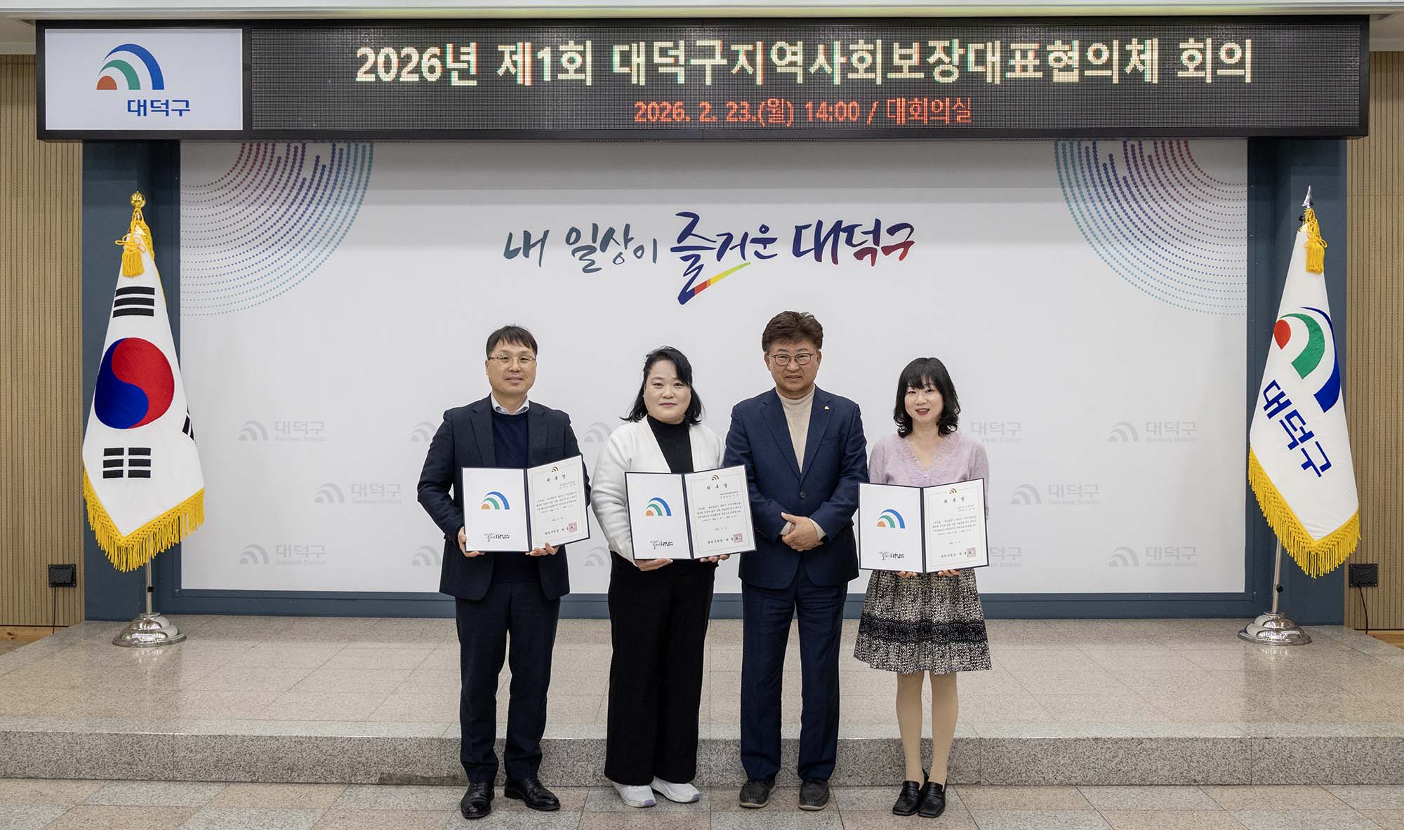 260223_2026년 제1회 지역사회보장 대표협의체 회의 이미지5