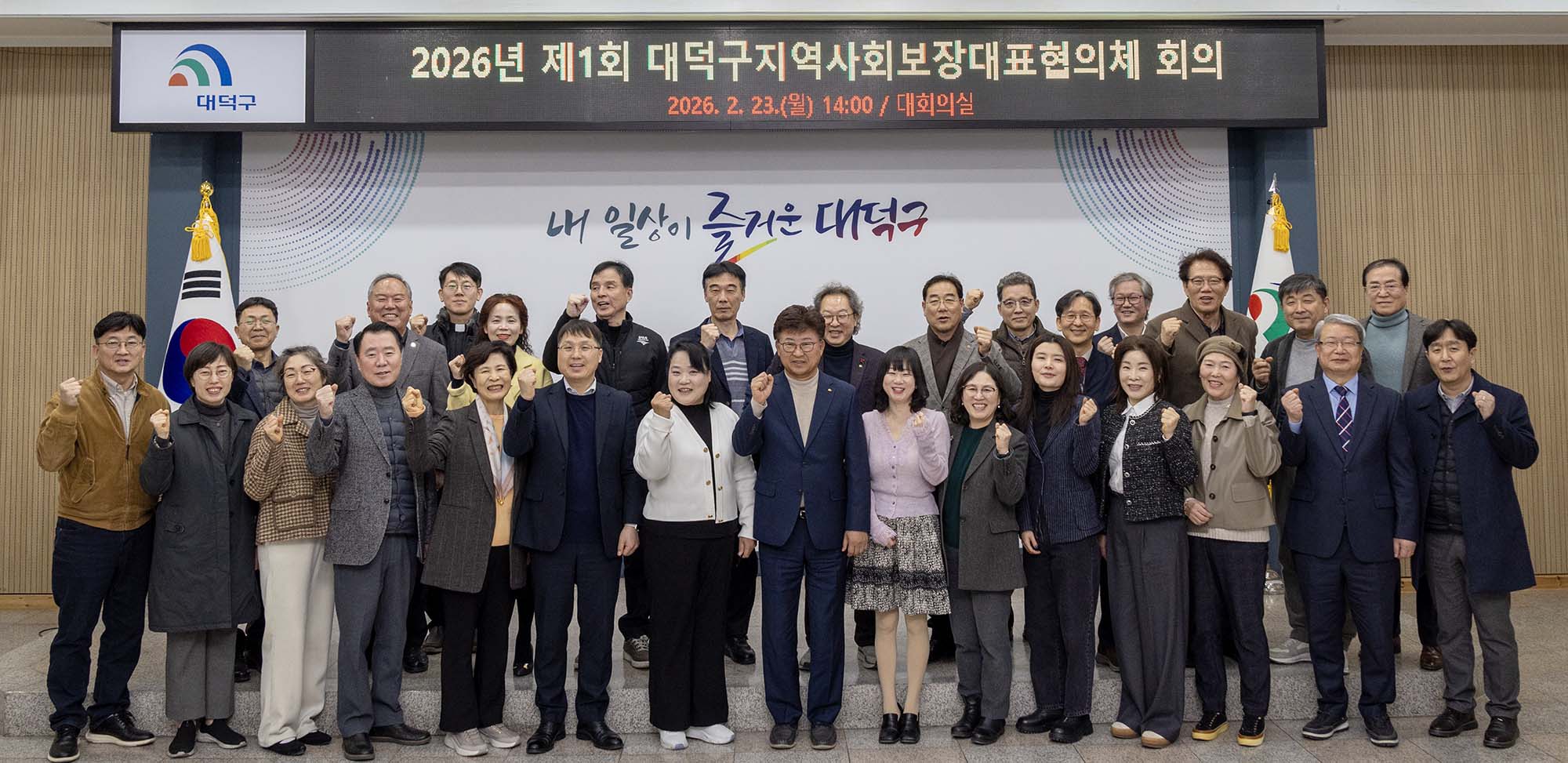 260223_2026년 제1회 지역사회보장 대표협의체 회의 이미지6