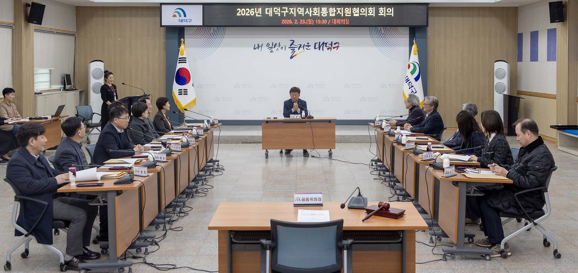 260223_지역사회통합지원협의회 회의 이미지1