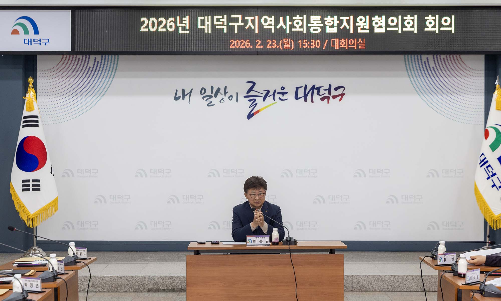 260223_지역사회통합지원협의회 회의 이미지2