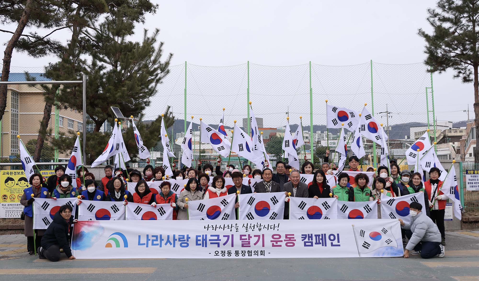 260223_오정동 태극기 거리 조성 이미지1