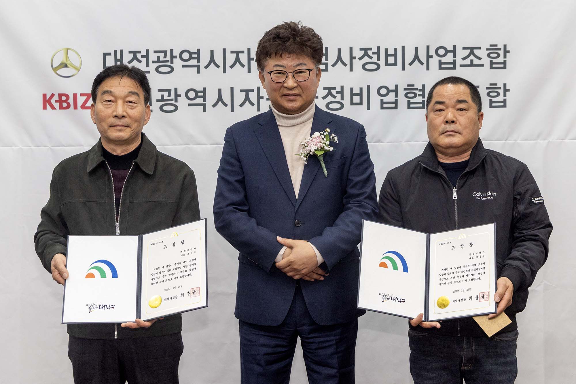 260224_대전자동차검사정비사업조합 제38차 정기총회 이미지1