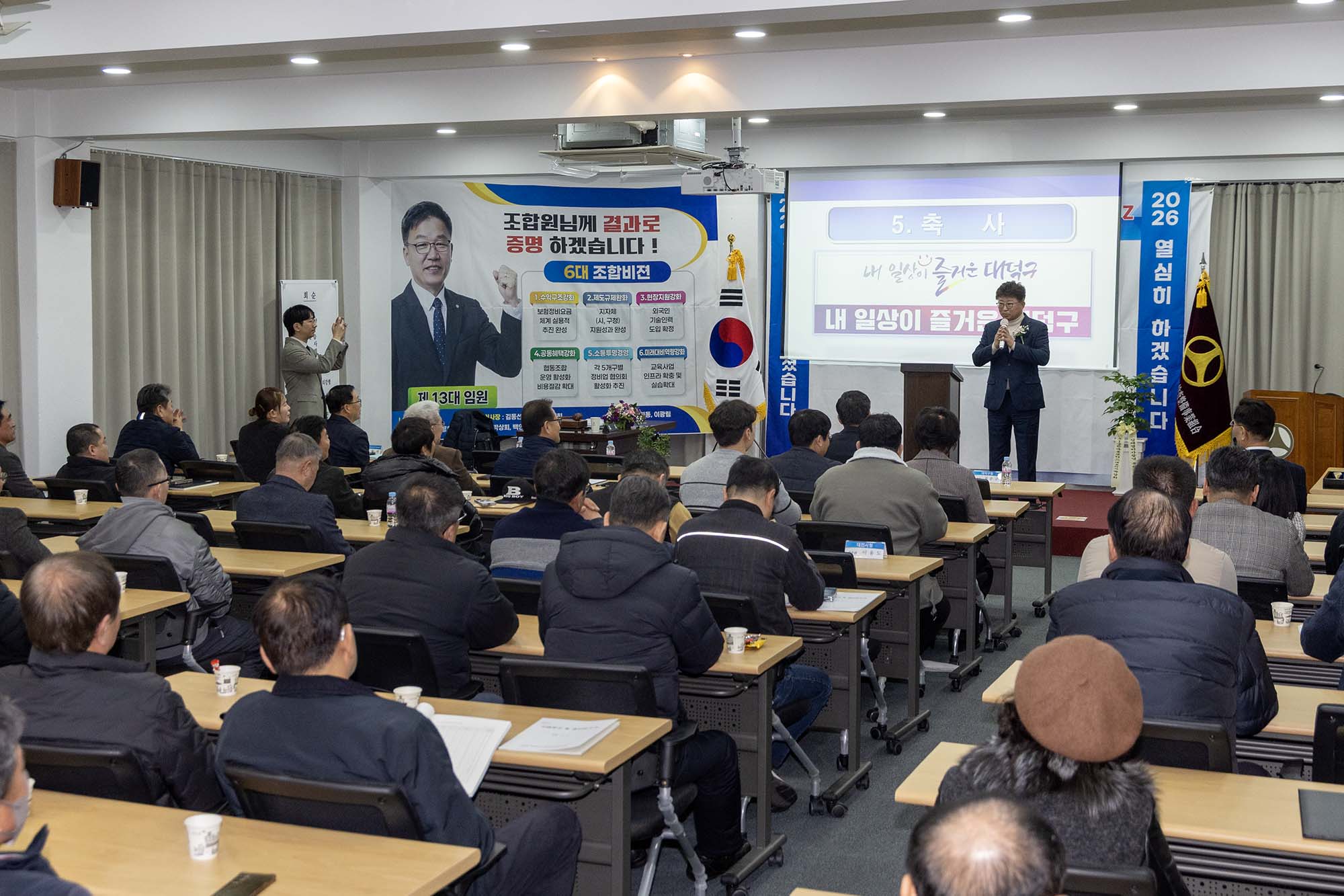 260224_대전자동차검사정비사업조합 제38차 정기총회 이미지3