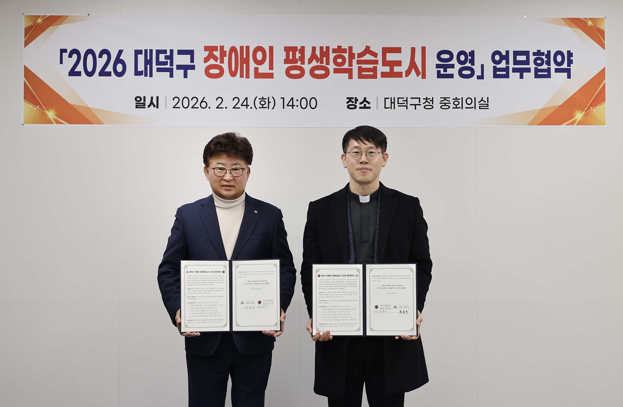 260224_장애인 평생학습도시 운영 업무협약 체결 이미지1