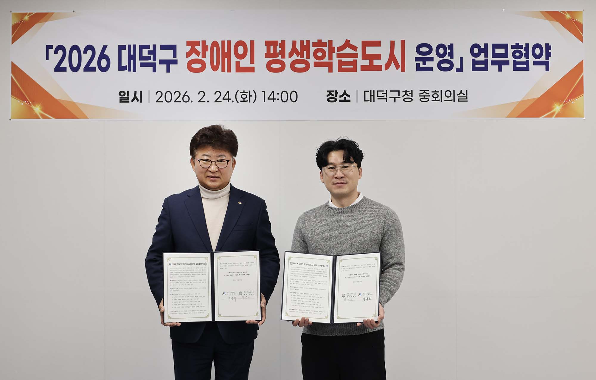 260224_장애인 평생학습도시 운영 업무협약 체결 이미지3