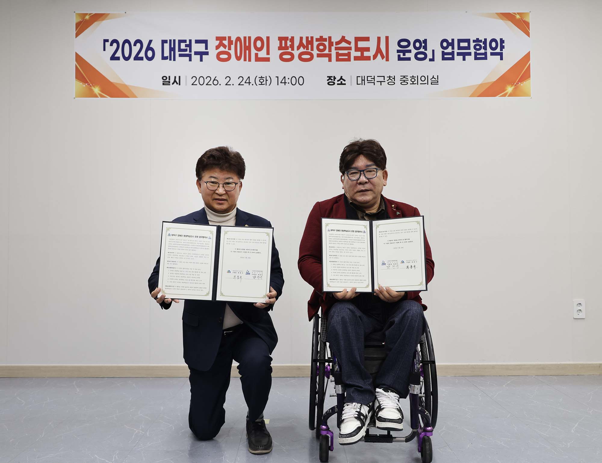 260224_장애인 평생학습도시 운영 업무협약 체결 이미지4