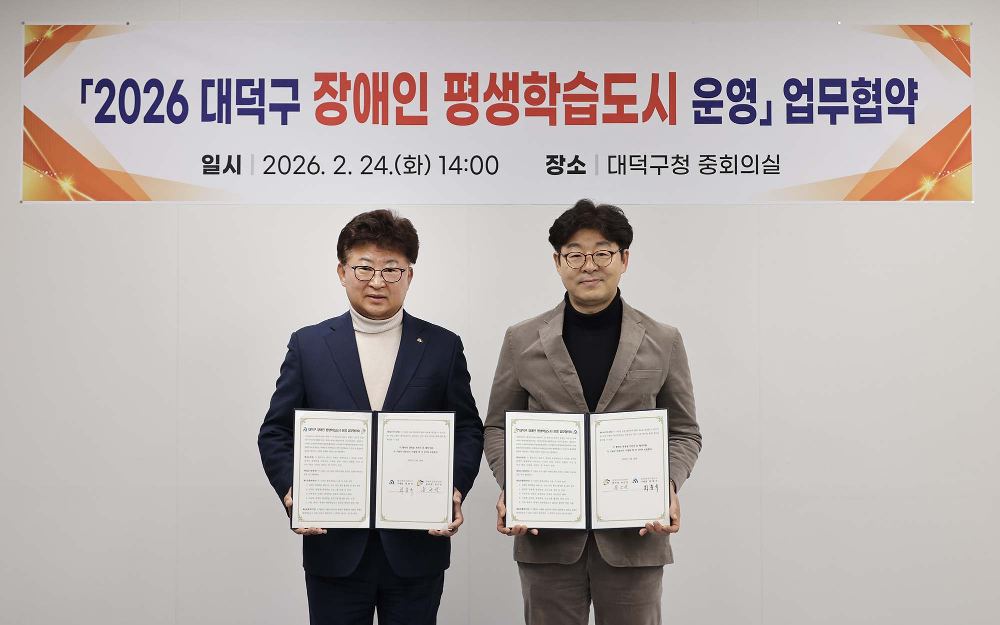 260224_장애인 평생학습도시 운영 업무협약 체결 이미지5