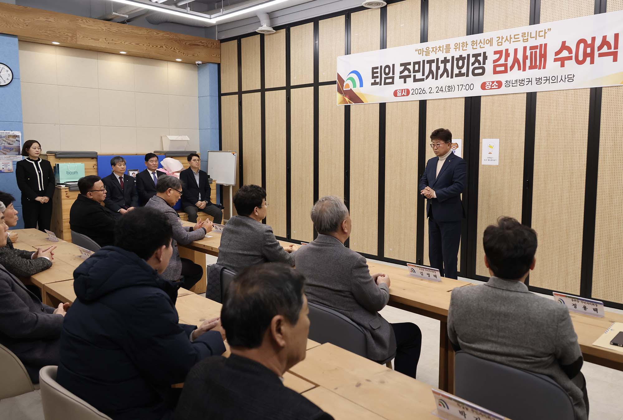 260224_퇴임 주민자치회장 감사패 수여 이미지5