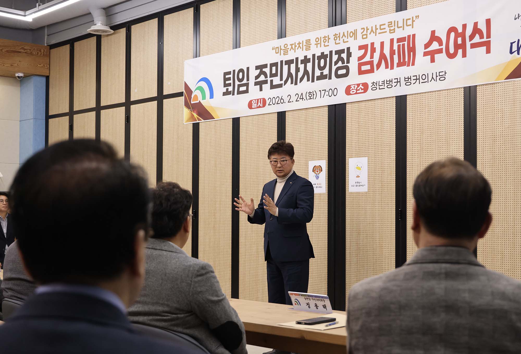 260224_퇴임 주민자치회장 감사패 수여 이미지7