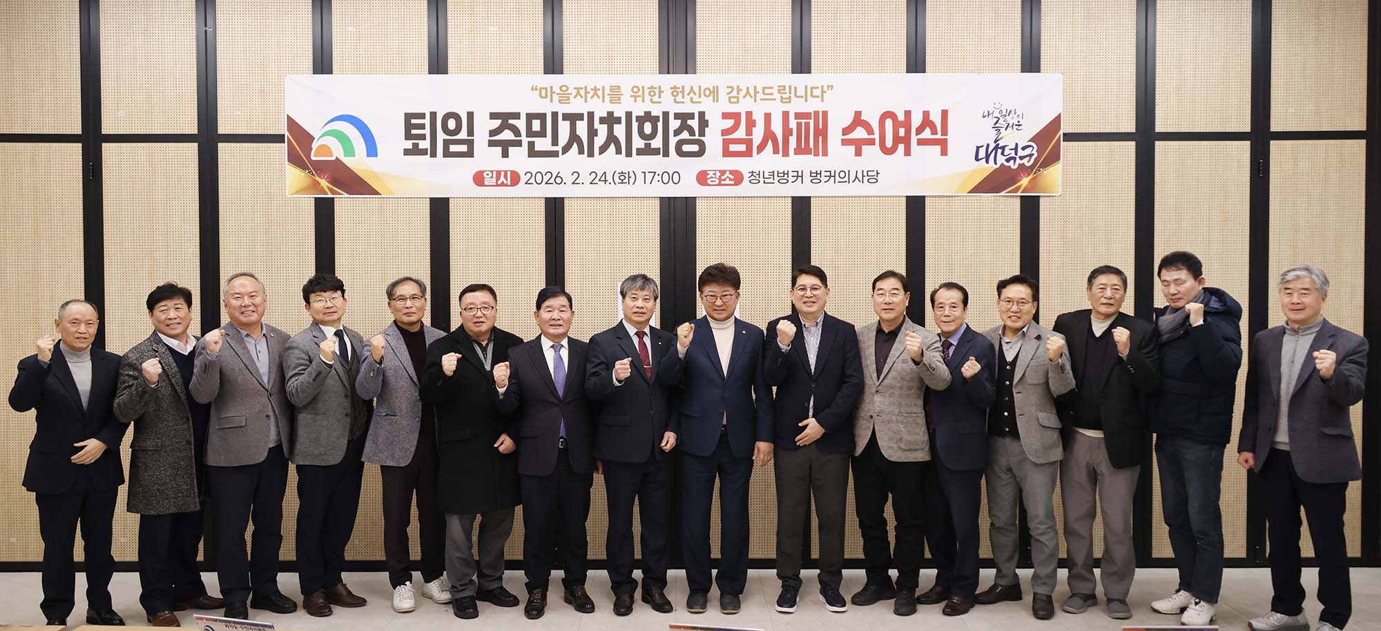 260224_퇴임 주민자치회장 감사패 수여 이미지8