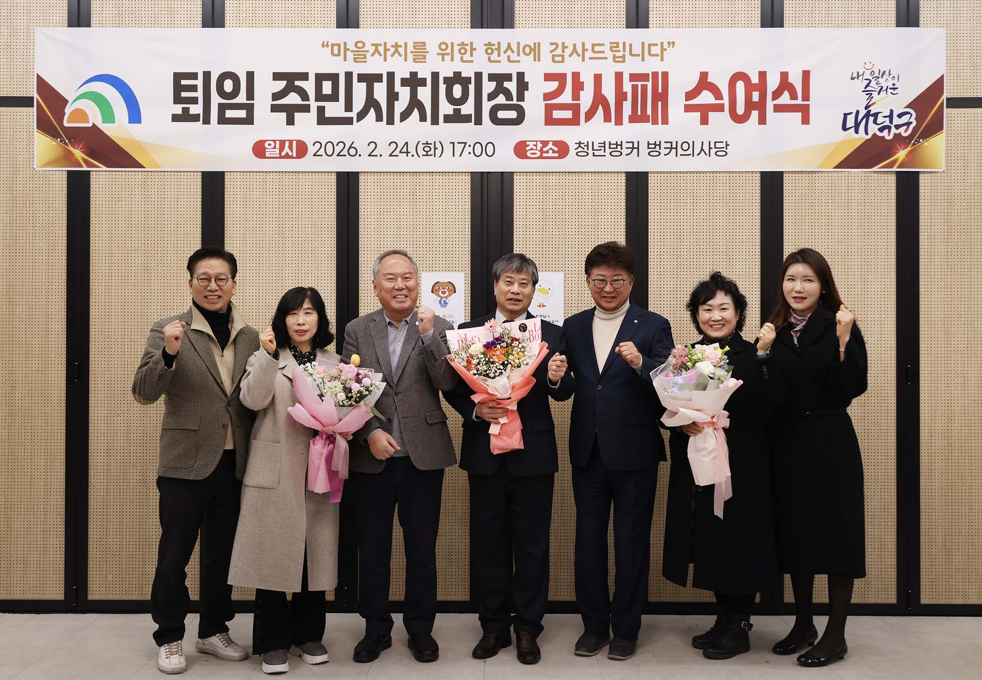 260224_퇴임 주민자치회장 감사패 수여 이미지9