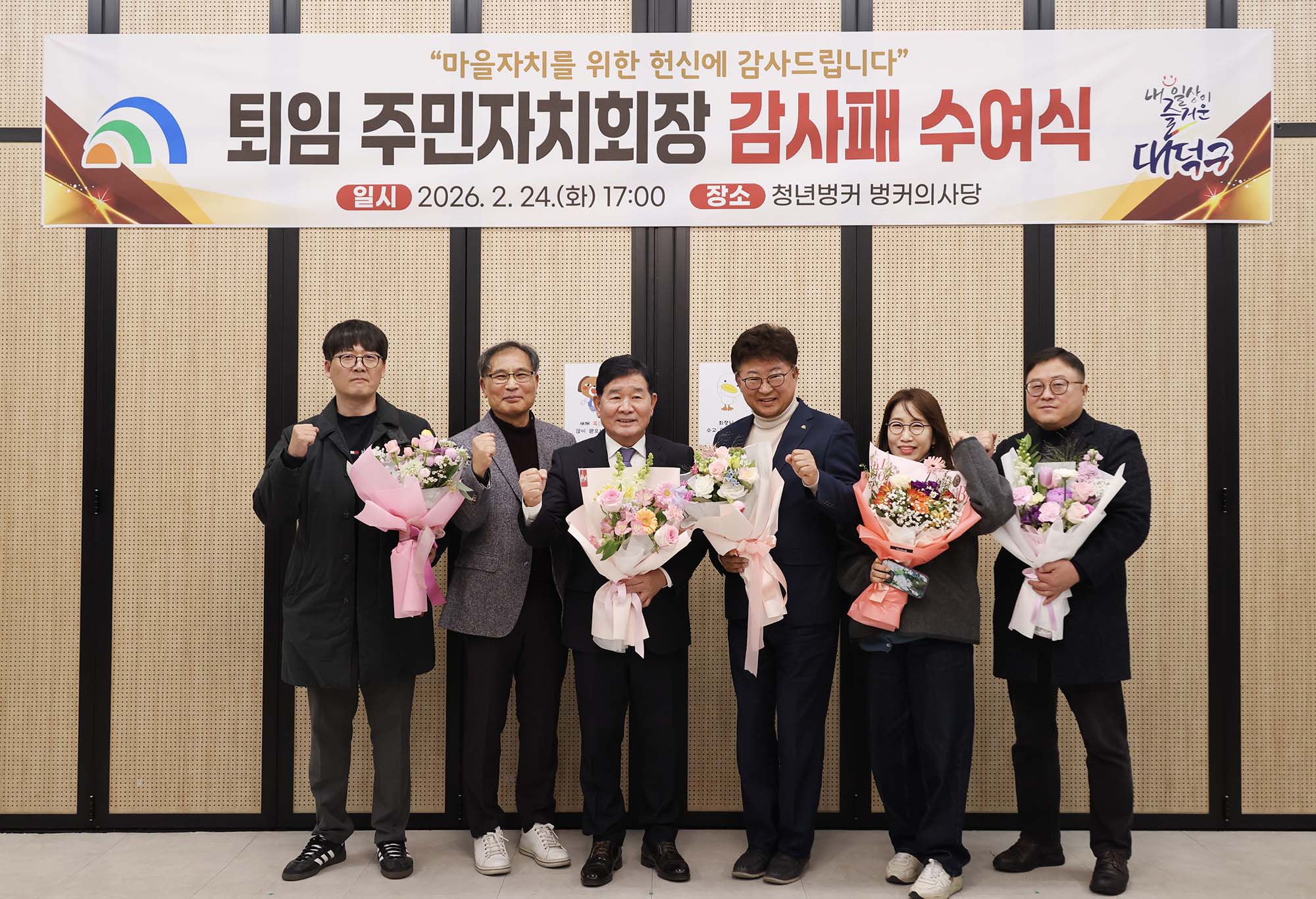 260224_퇴임 주민자치회장 감사패 수여 이미지10