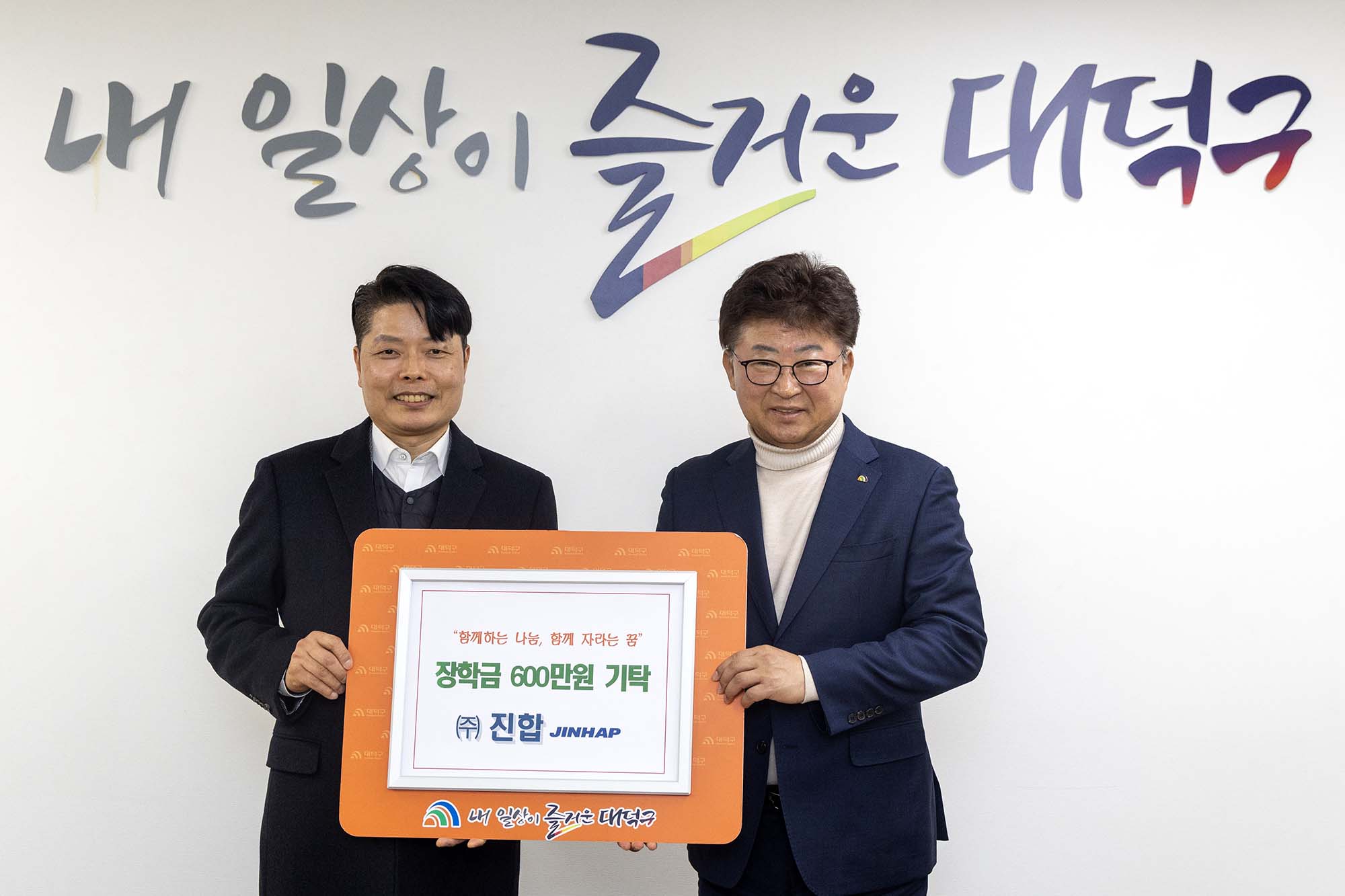 260224_기탁식 - (주)진합, 장학금 기탁 이미지1