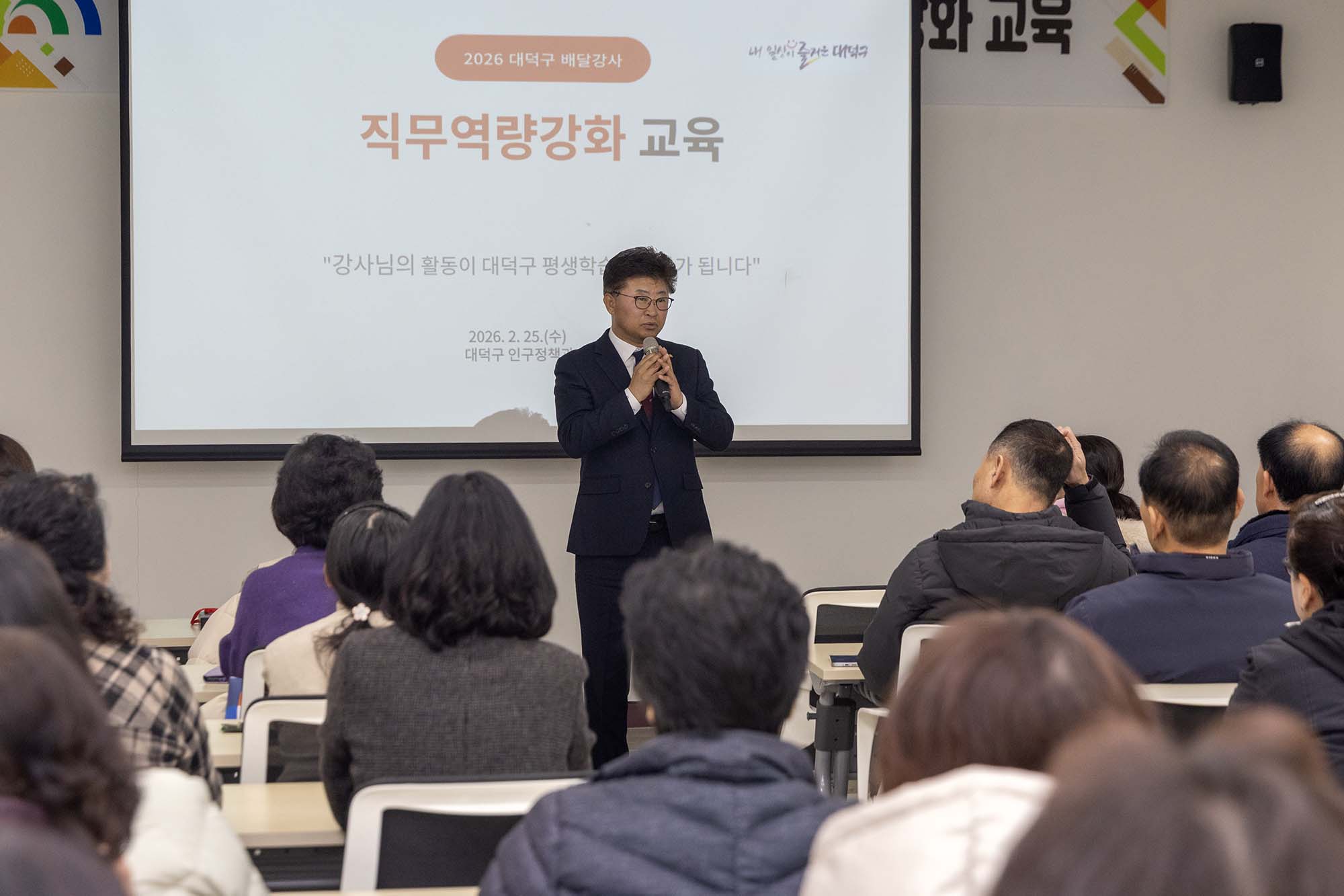 260225_배달강좌제 강사 직무역량 강화 교육 이미지1