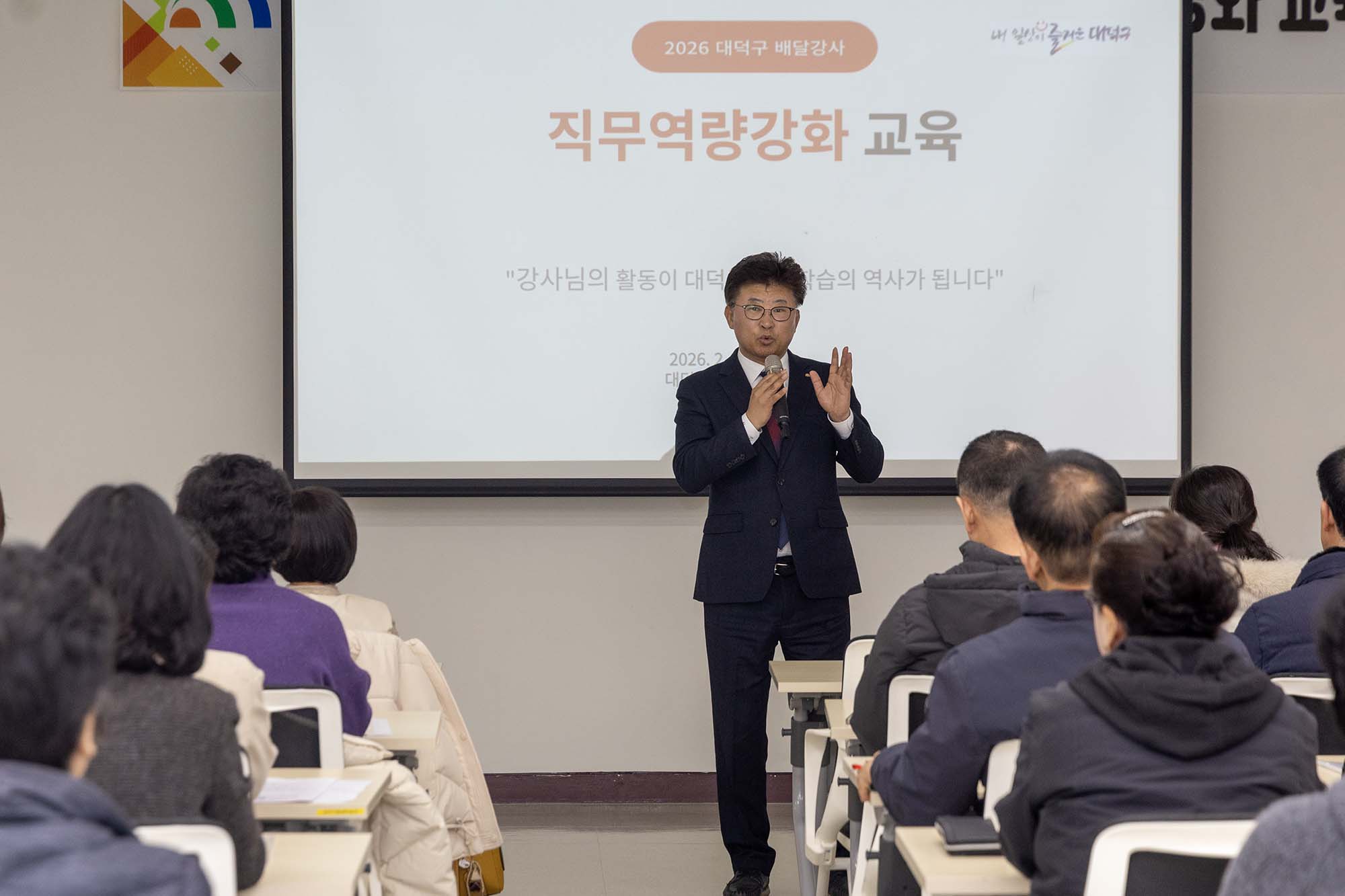 260225_배달강좌제 강사 직무역량 강화 교육 이미지2