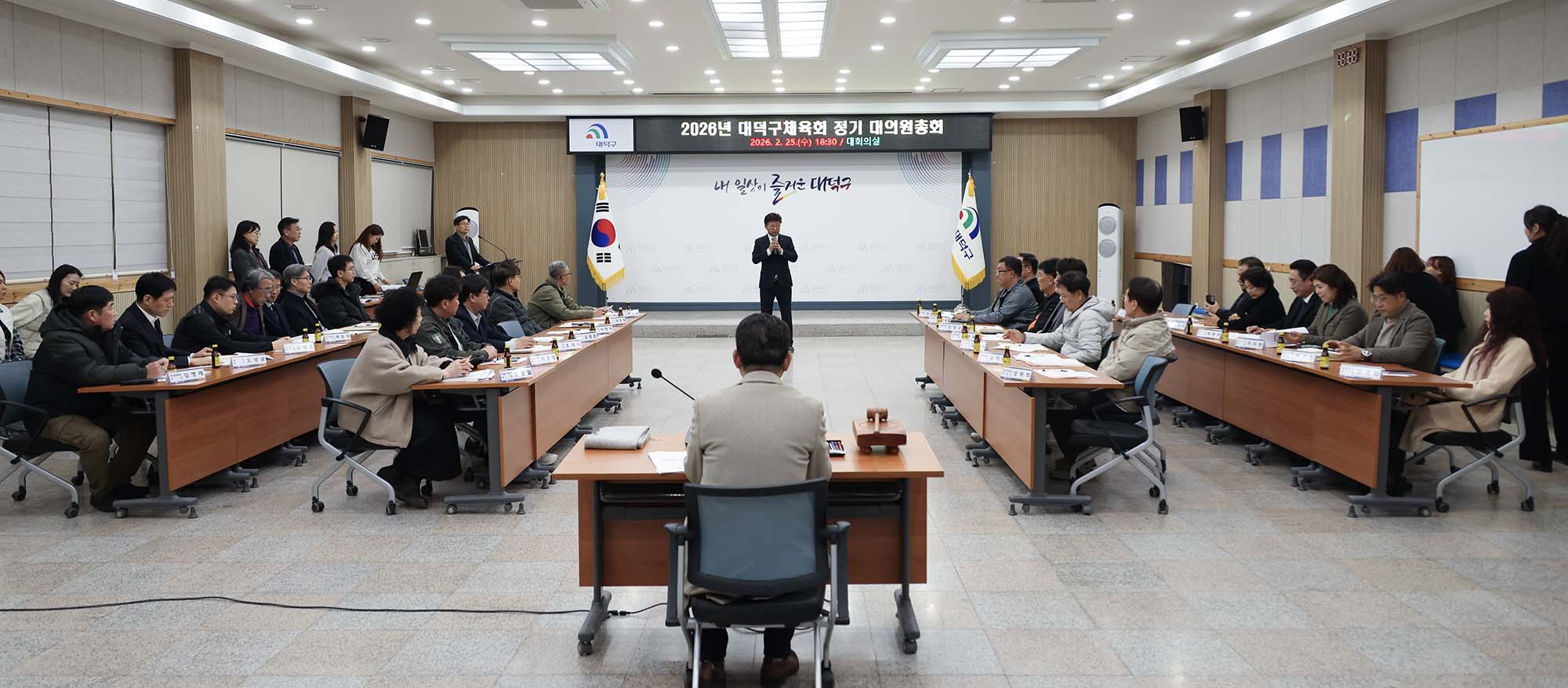 260225_체육회 정기 대의원 총회 이미지1