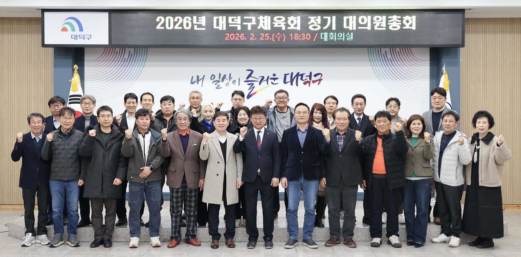 260225_체육회 정기 대의원 총회 이미지5