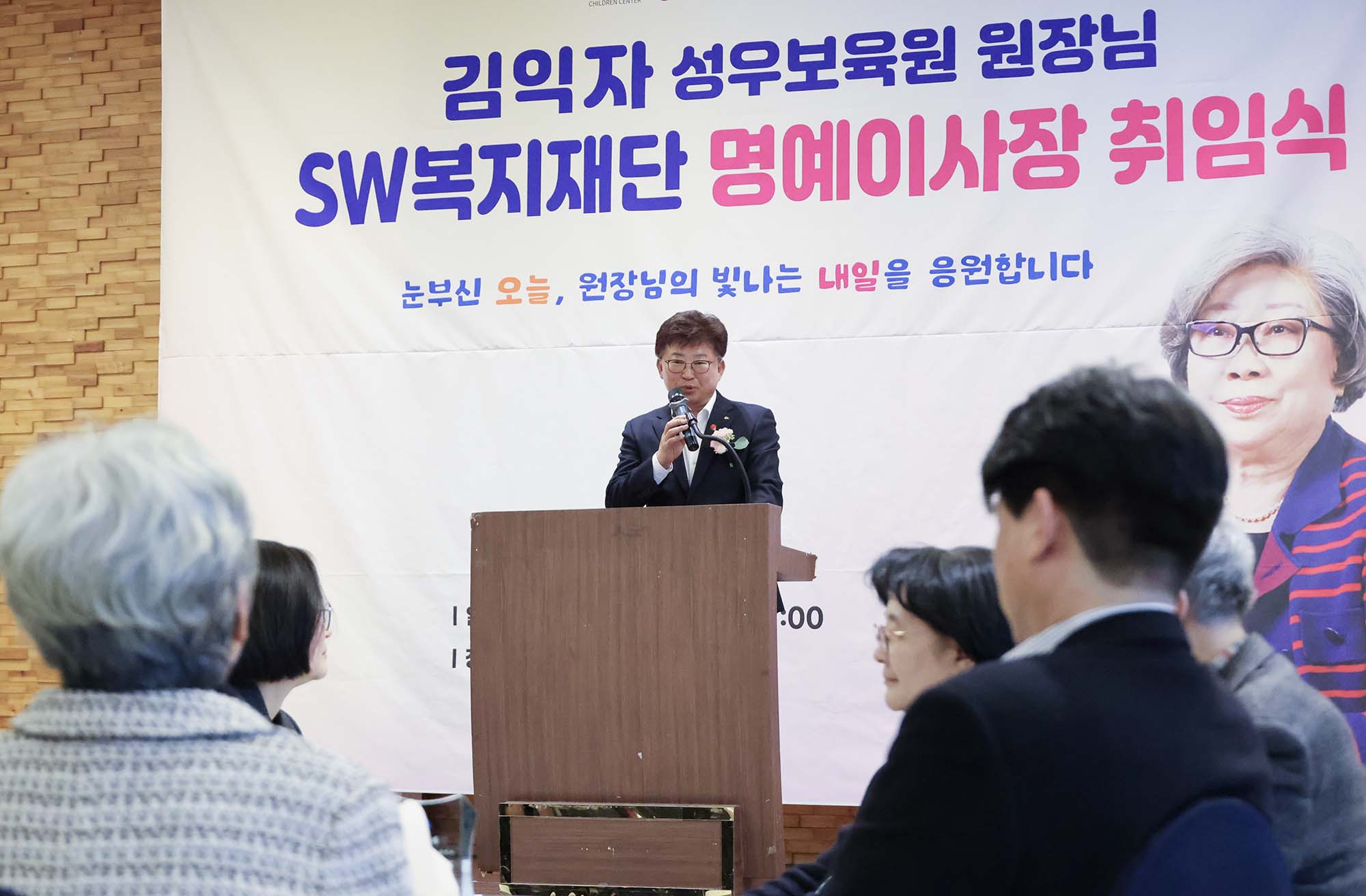 260226_성우보육원 김익자 원장 퇴임 및 SW복지재단 명예이사장 취임 이미지2