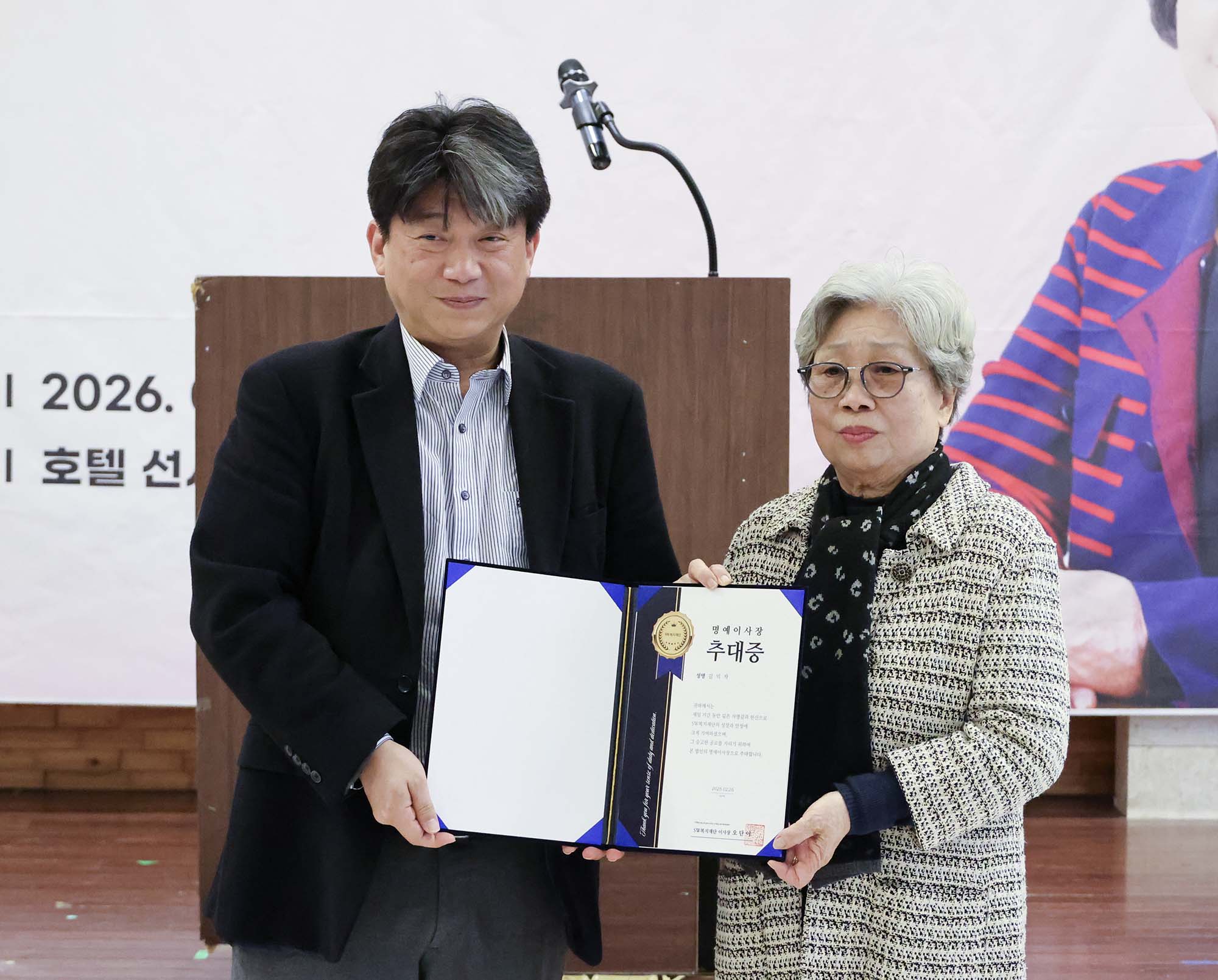 260226_성우보육원 김익자 원장 퇴임 및 SW복지재단 명예이사장 취임 이미지4