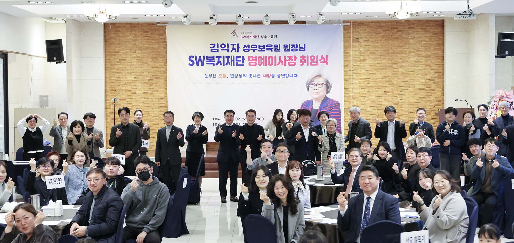 260226_성우보육원 김익자 원장 퇴임 및 SW복지재단 명예이사장 취임 이미지7