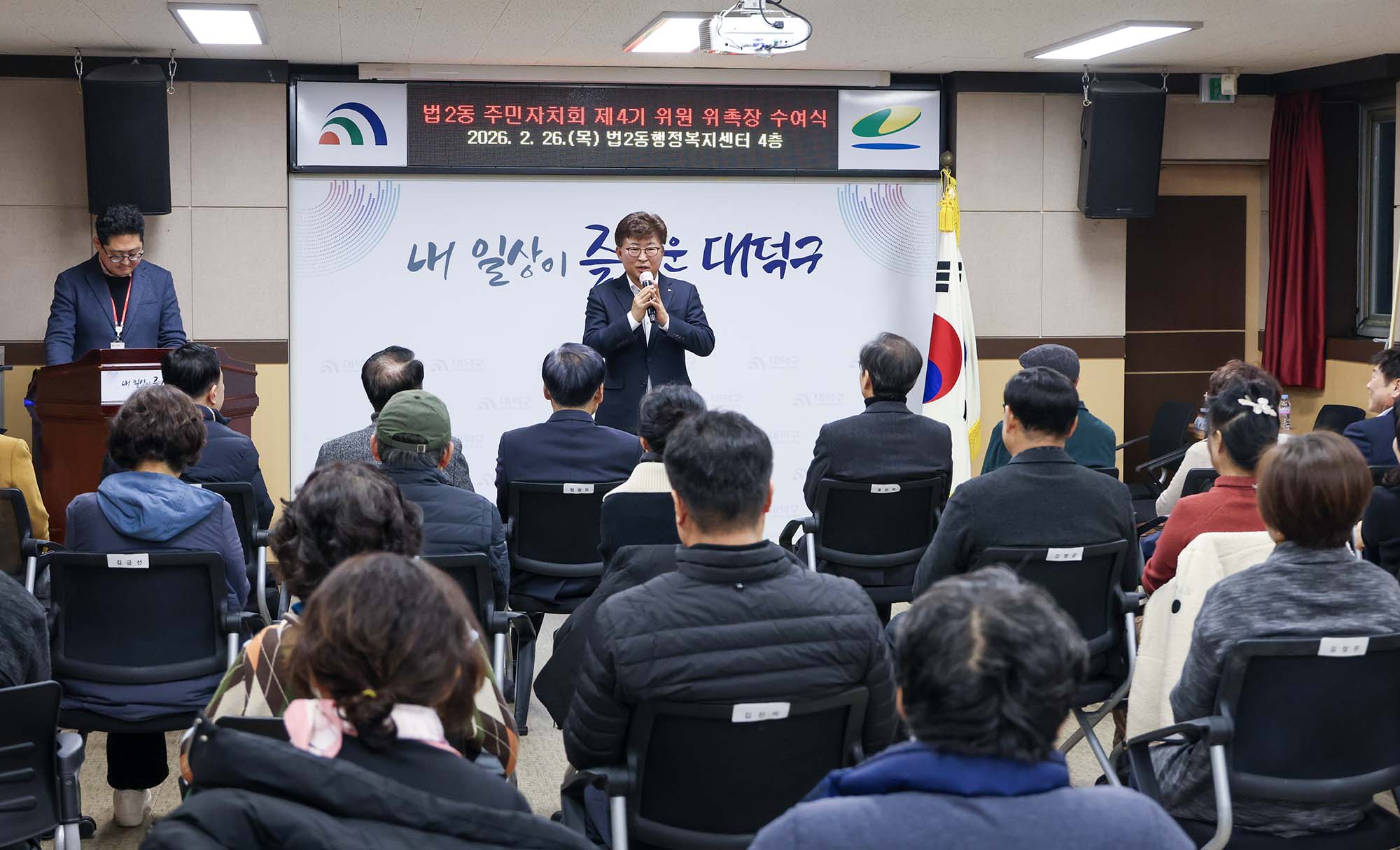 260226_법2동 주민자치회 위원 위촉장 수여 이미지3