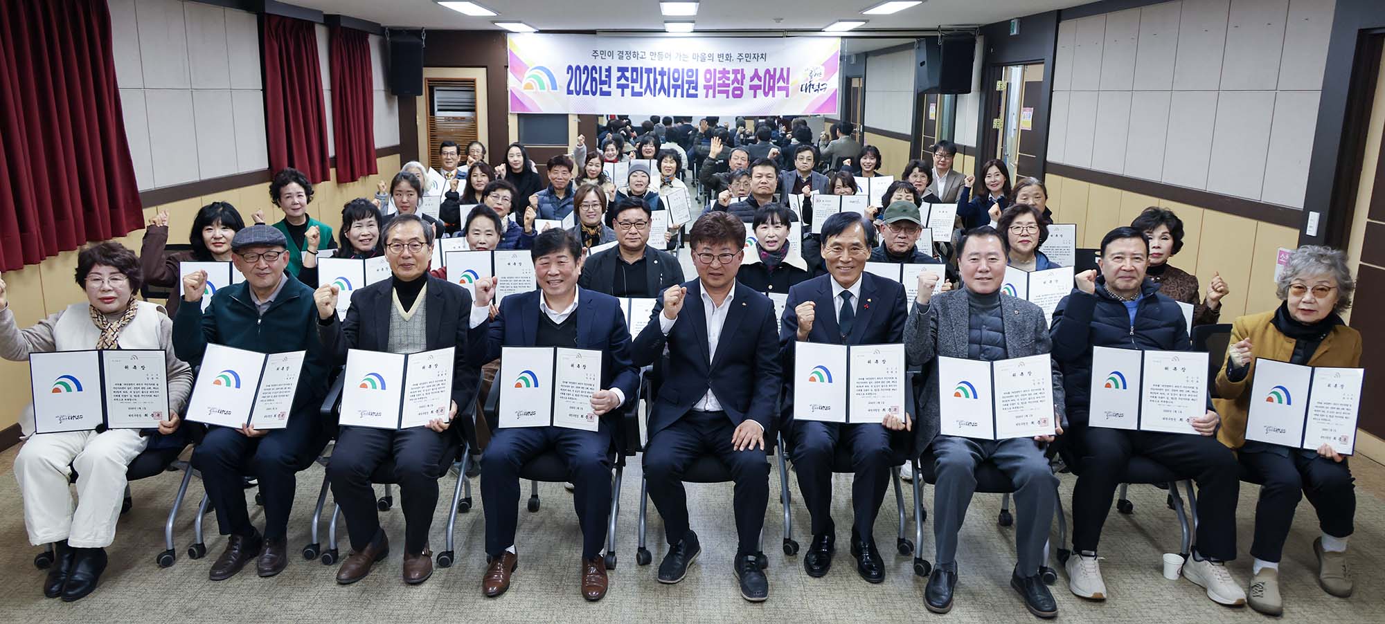 260226_법2동 주민자치회 위원 위촉장 수여 이미지5