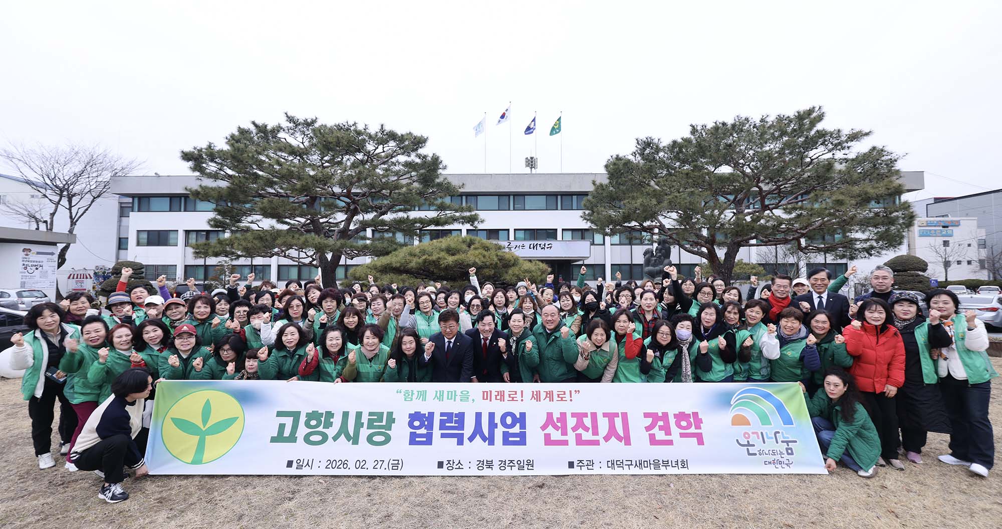 260227_새마을부녀회 고향사랑 협력사업 워크숍 이미지2