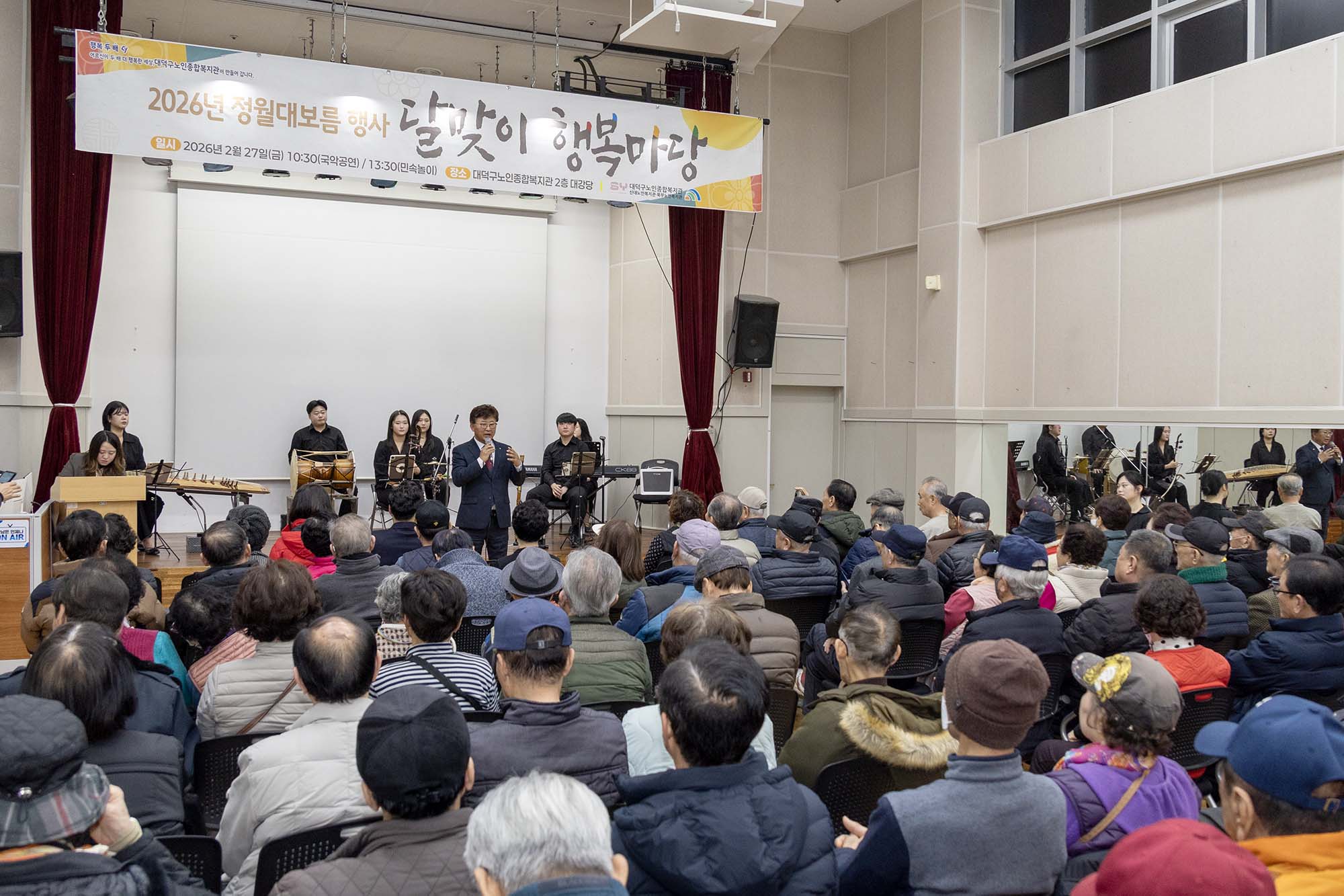 260227_대덕구노인종합복지관 정월대보름 달맞이 행복마당 행사 이미지3