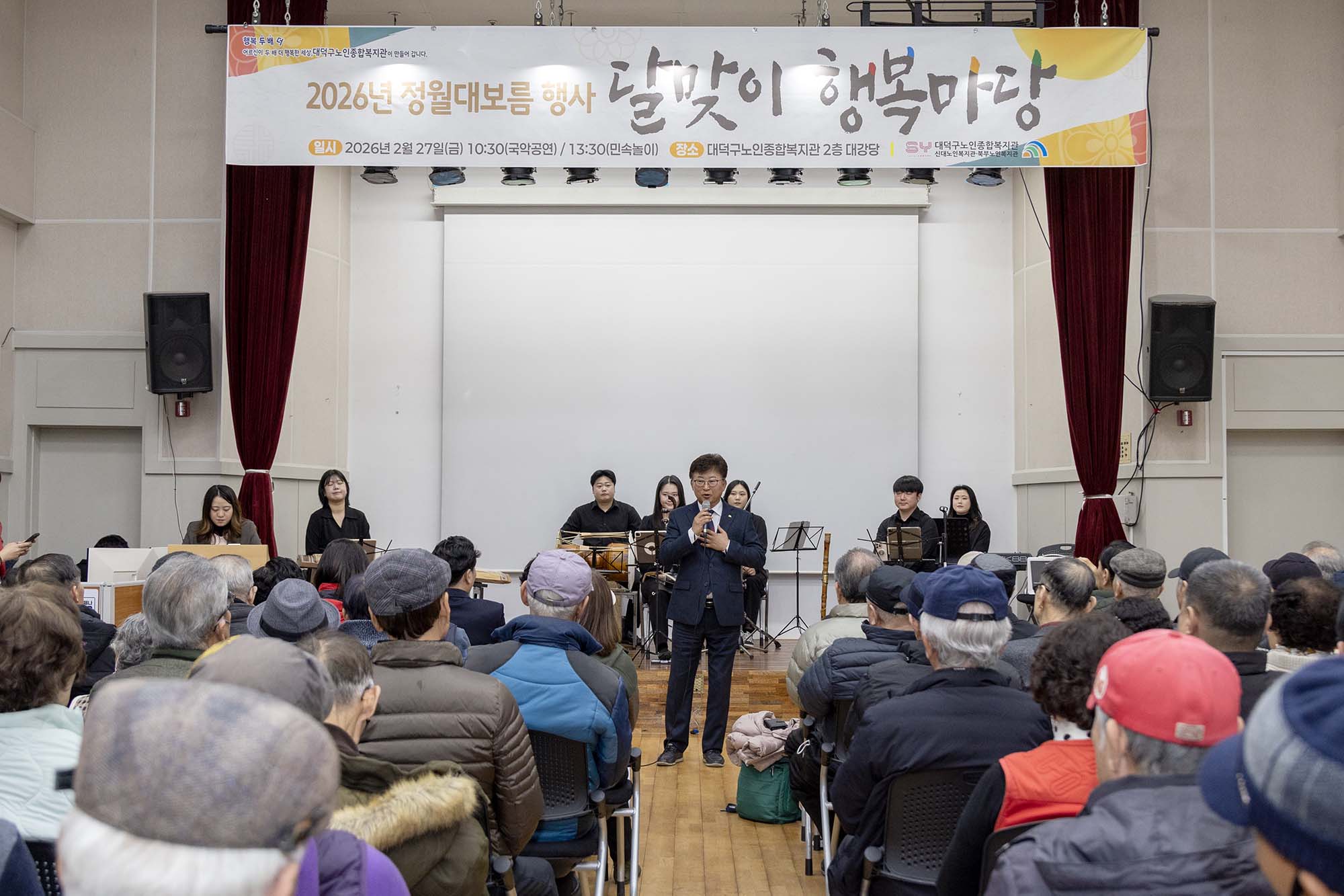 260227_대덕구노인종합복지관 정월대보름 달맞이 행복마당 행사 이미지4