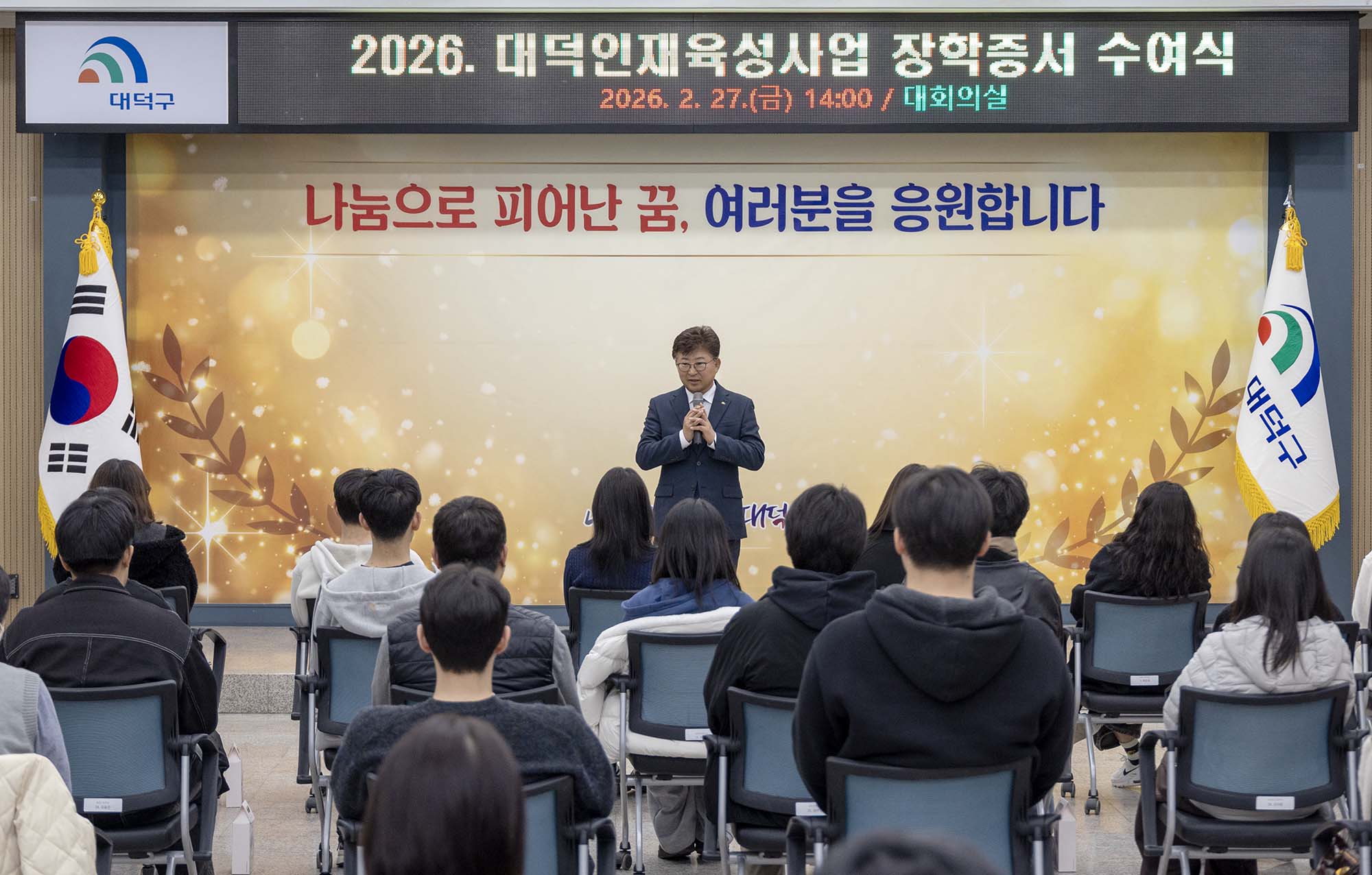 260227_대덕인재육성사업 장학증서 수여식 이미지1