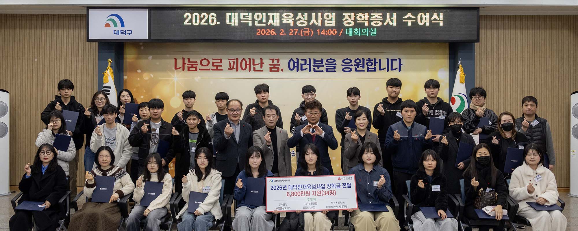 260227_대덕인재육성사업 장학증서 수여식 이미지5