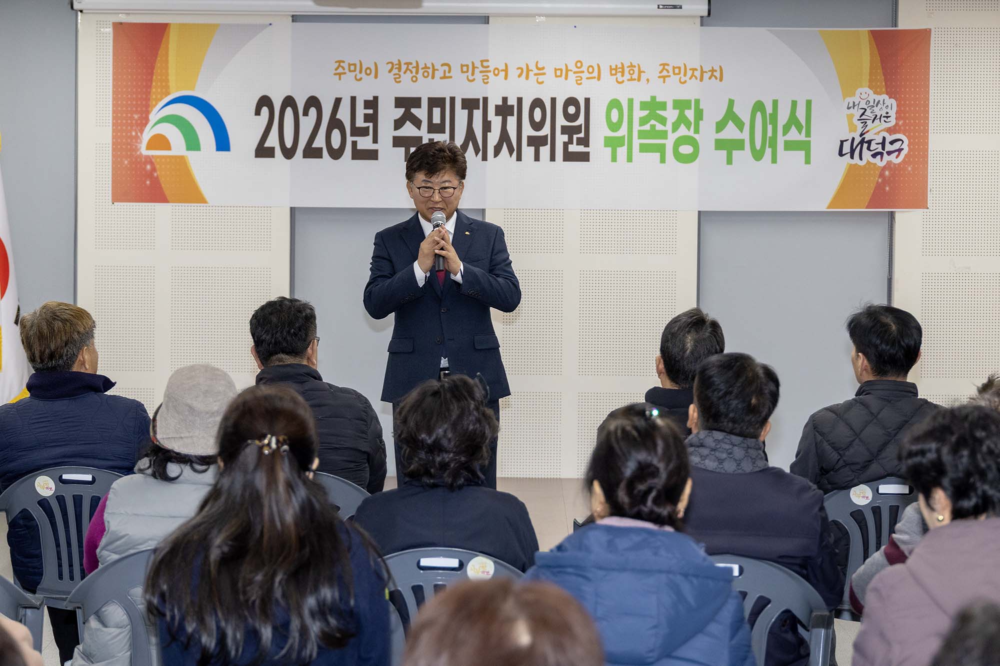 260227_신탄진동 주민자치회 위원 위촉장 수여 이미지1