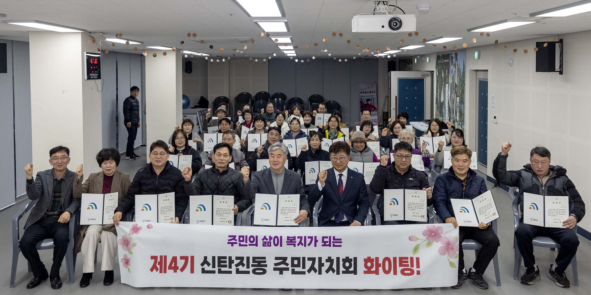 260227_신탄진동 주민자치회 위원 위촉장 수여 이미지3