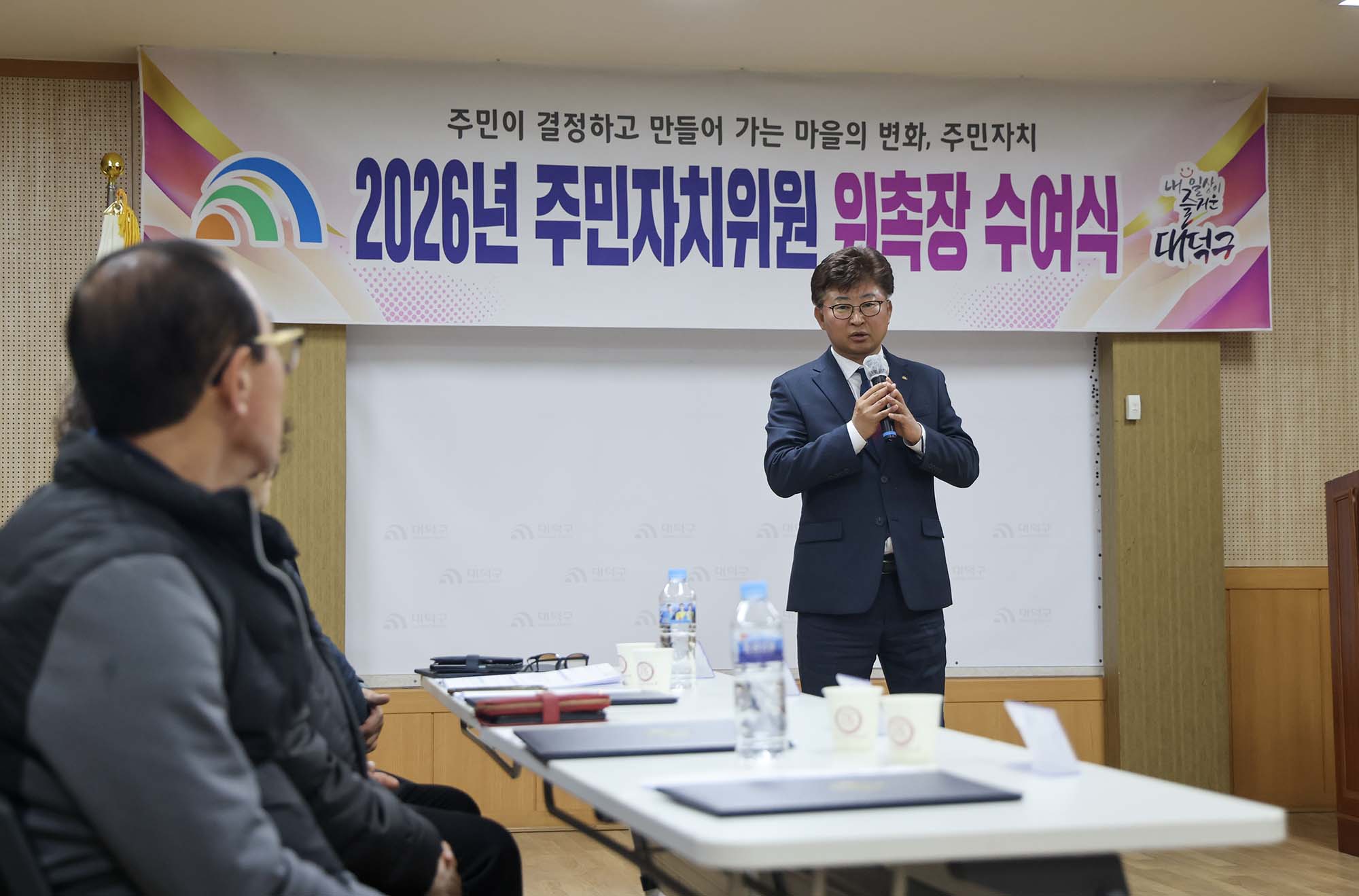 260227_중리동 주민자치회 위원 위촉장 수여 이미지4