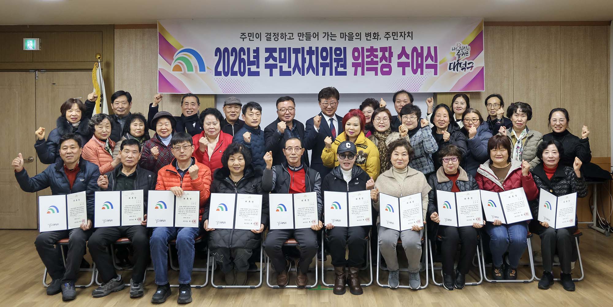 260227_중리동 주민자치회 위원 위촉장 수여 이미지6