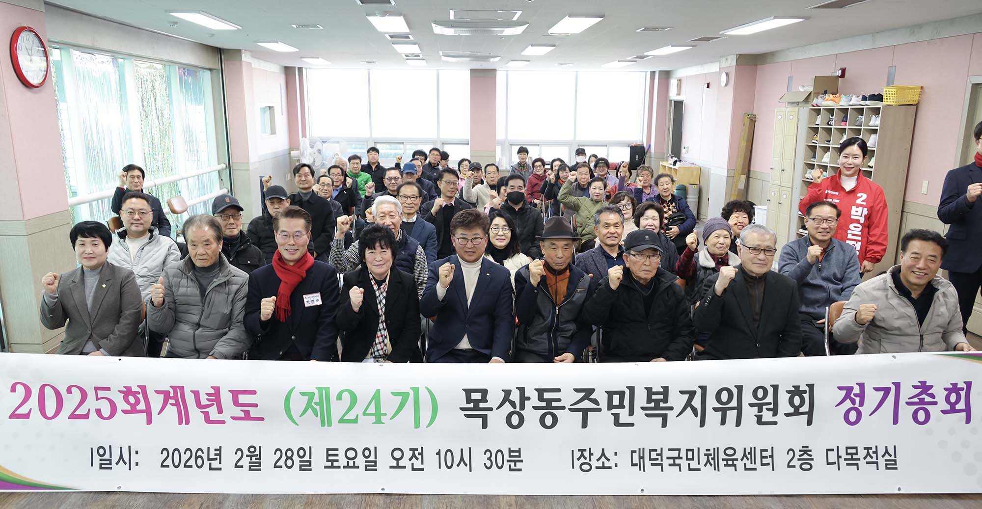 260228_목상동 주민복지위원회 정기총회 이미지4