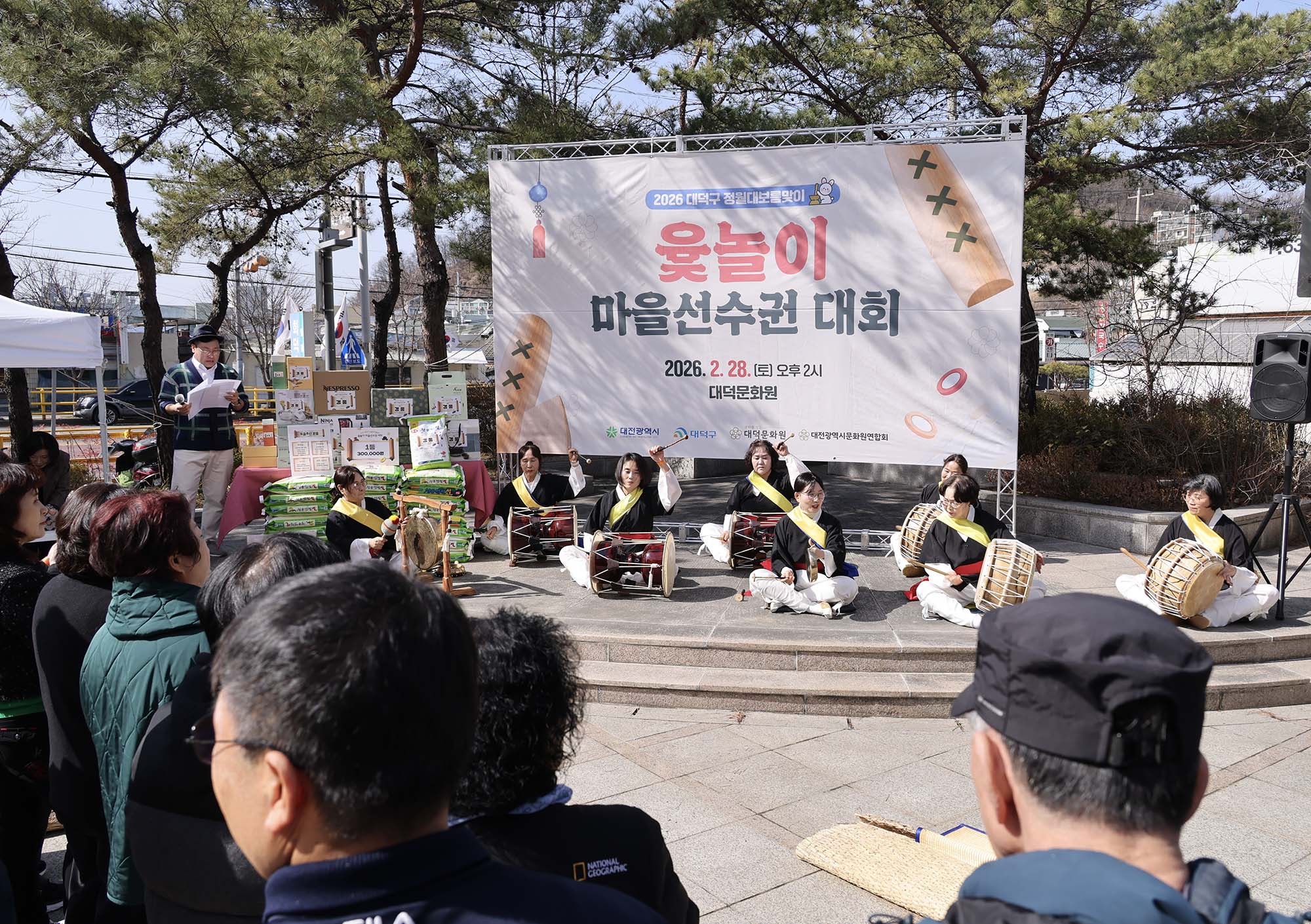 260228_정월대보름맞이 대덕구민 윷놀이대회 이미지1