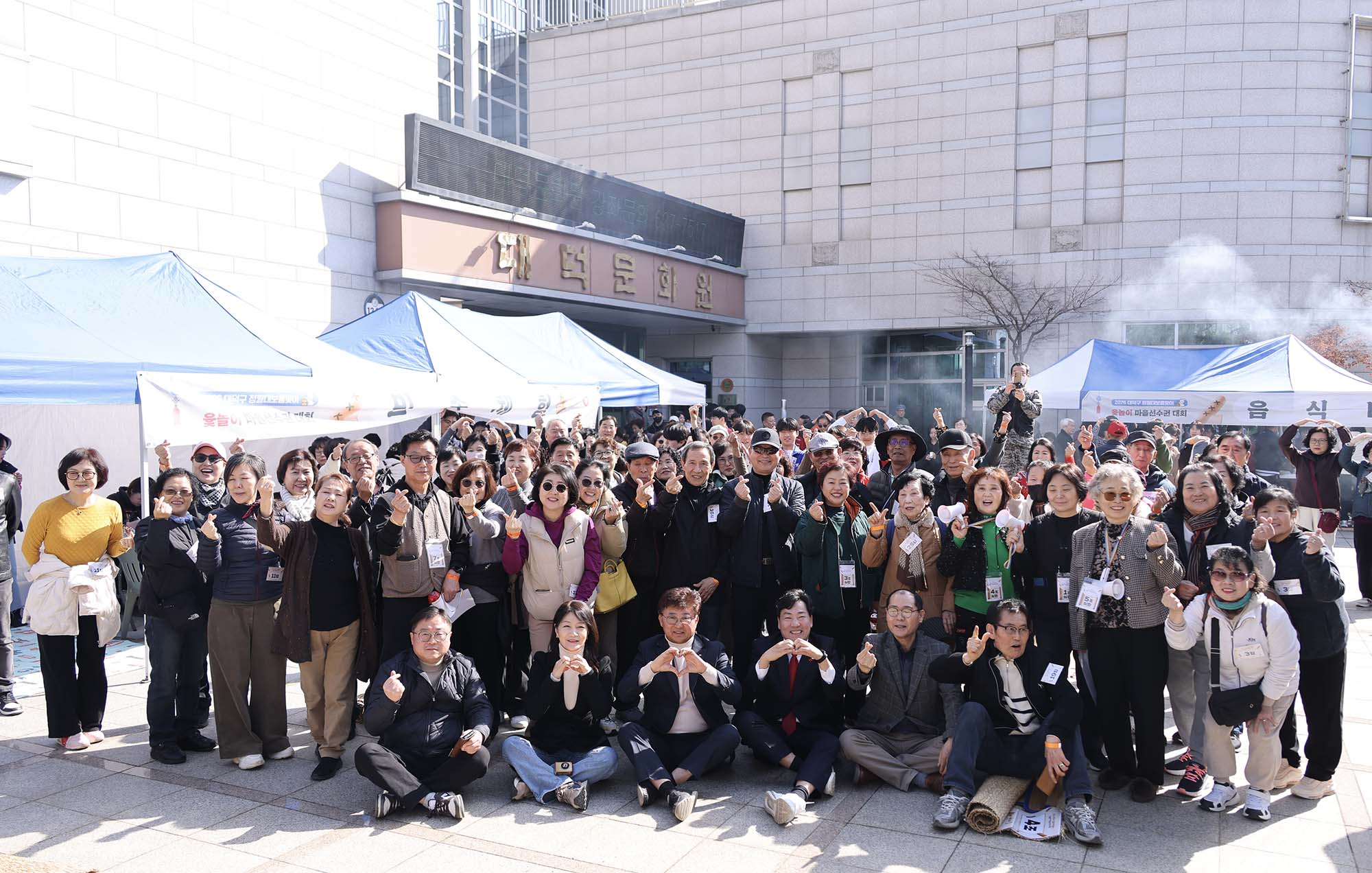 260228_정월대보름맞이 대덕구민 윷놀이대회 이미지4