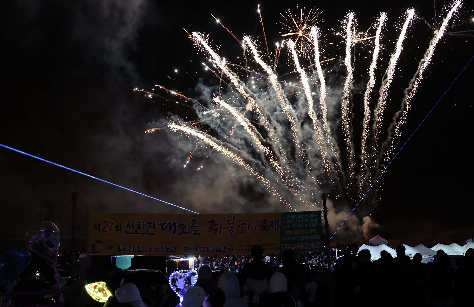 260228_제27회 신탄진대보름 쥐불놀이 축제 이미지11