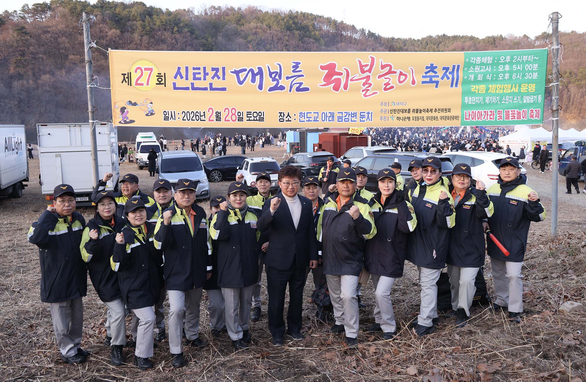260228_제27회 신탄진대보름 쥐불놀이 축제 이미지13