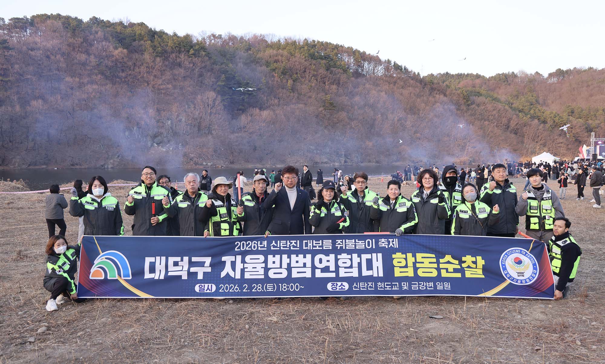 260228_제27회 신탄진대보름 쥐불놀이 축제 이미지14