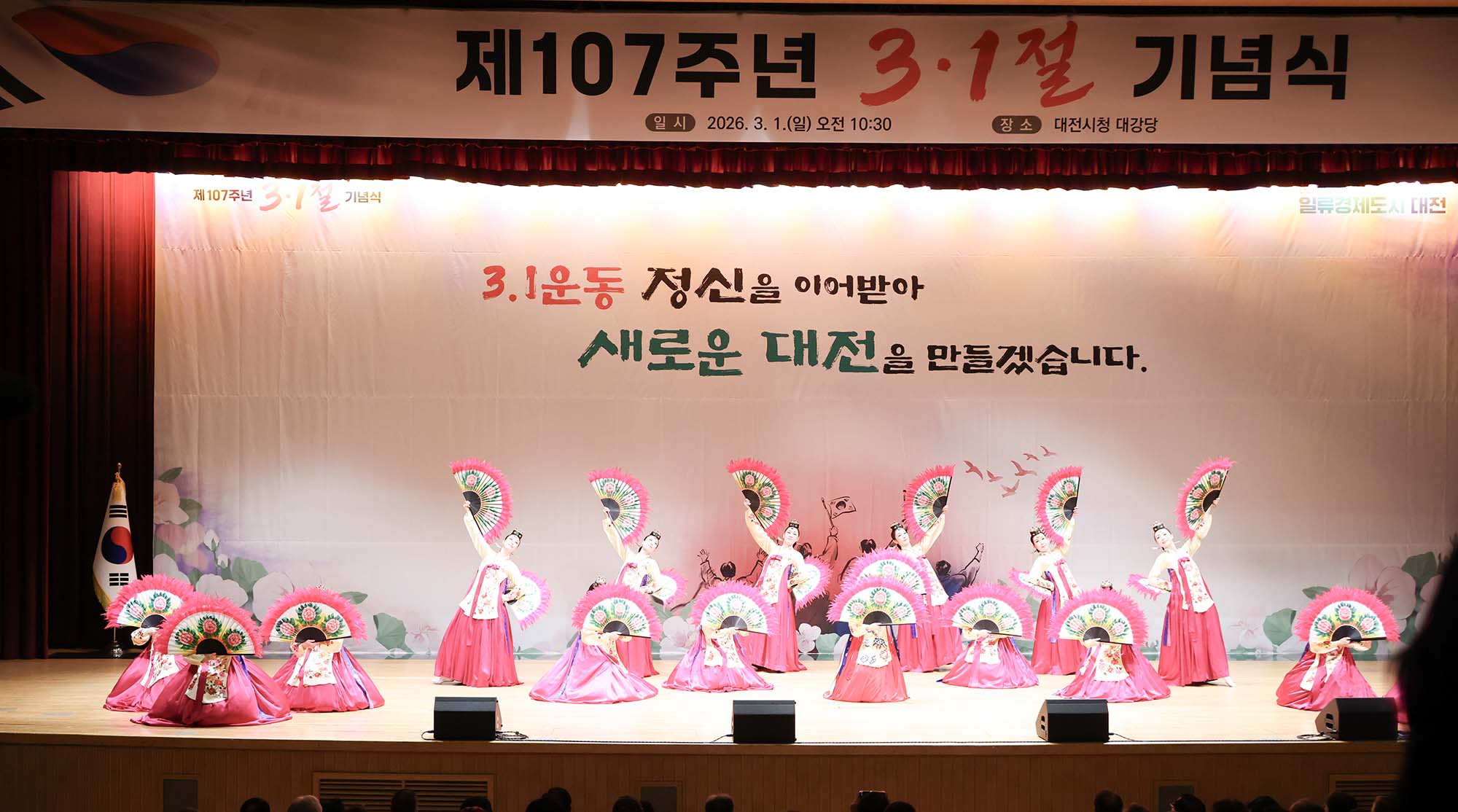 260301_市 주관, 제107주년 3·1절 기념행사 이미지2
