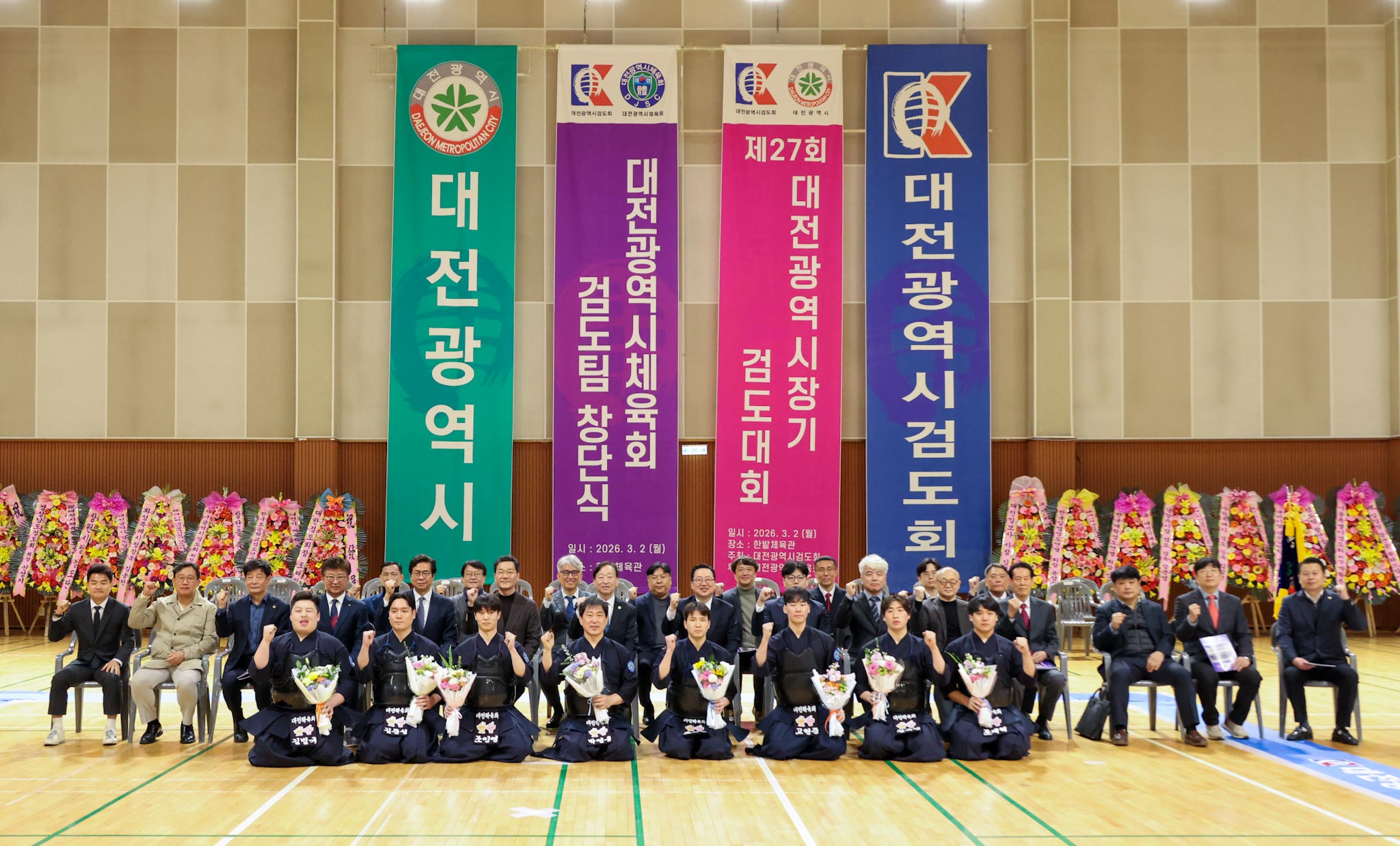 260302_제27회 대전광역시장기 검도대회 이미지4