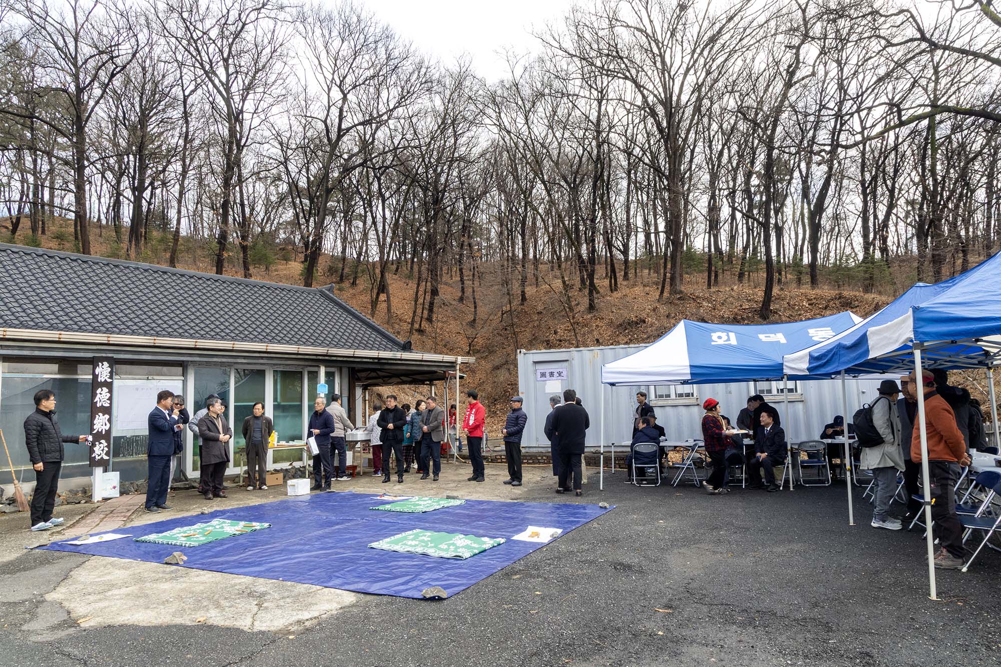 260303_회덕향교 정월대보름 척사대회 이미지2